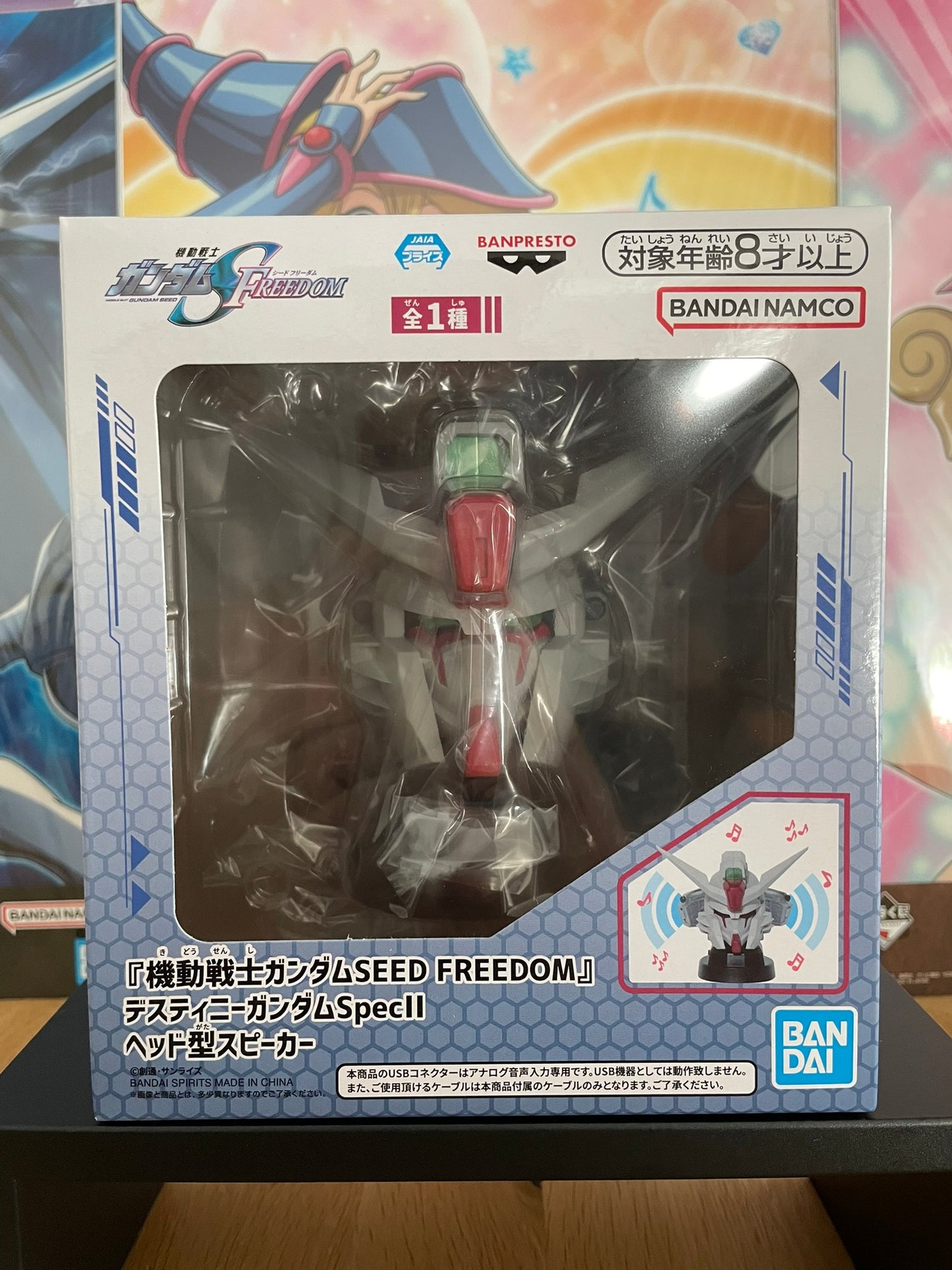 Enceinte Destiny Gundam Spec II — Mobile Suit Gundam Seed Freedom, Speaker (11 cm) – Bandai Spirits