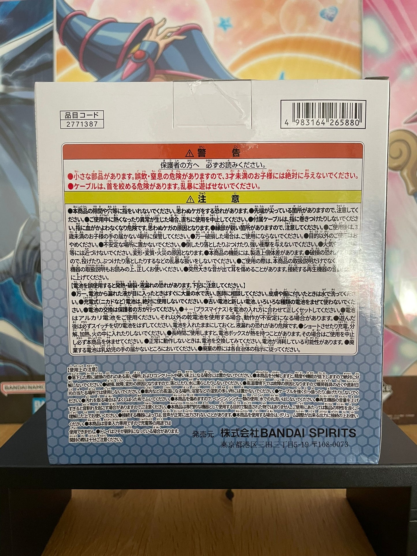 Enceinte Destiny Gundam Spec II — Mobile Suit Gundam Seed Freedom, Speaker (11 cm) – Bandai Spirits