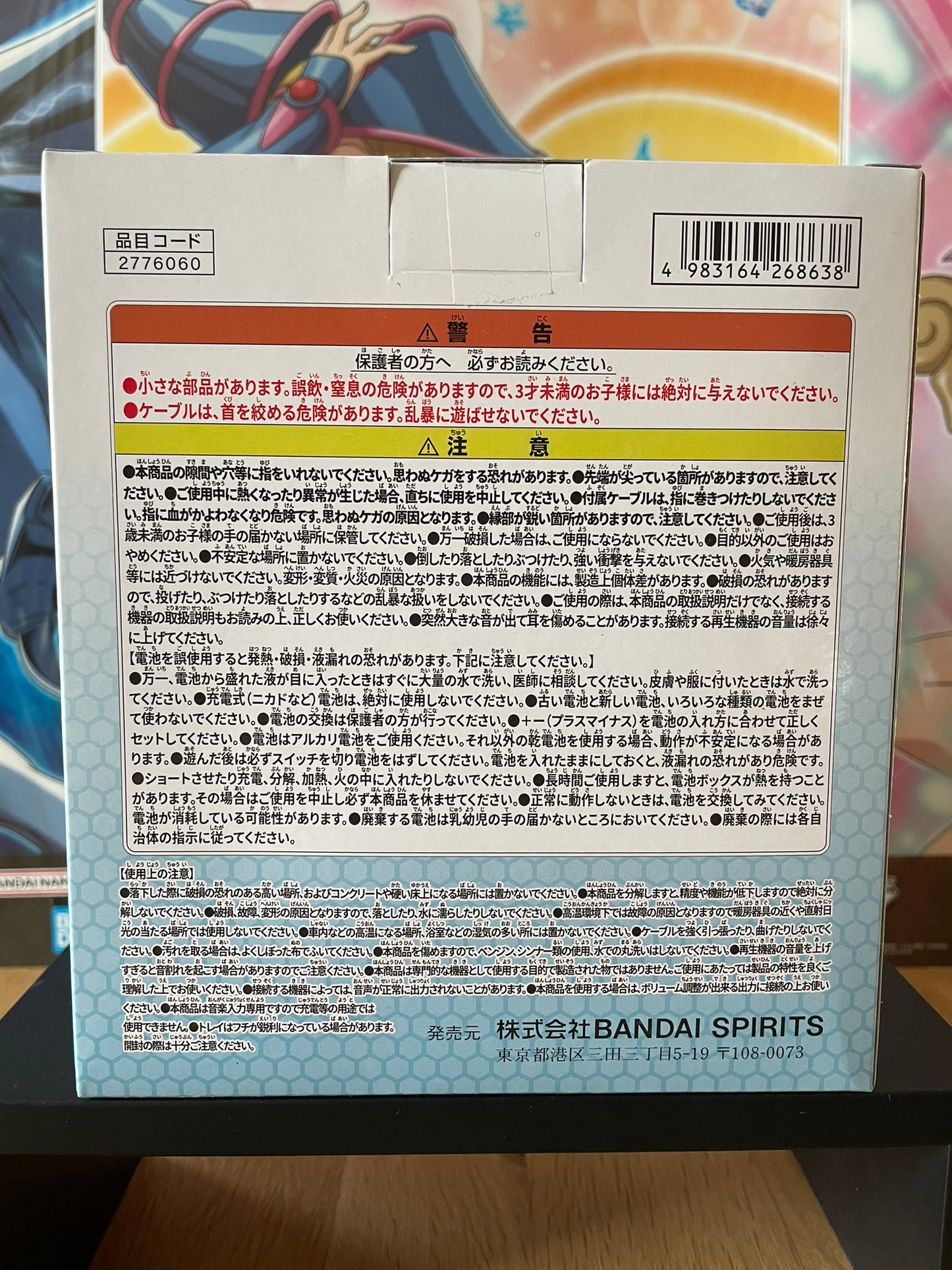 Enceinte Force Impulse Gundam Spec II | Mobile Suit Gundam Seed Freedom | Banpresto