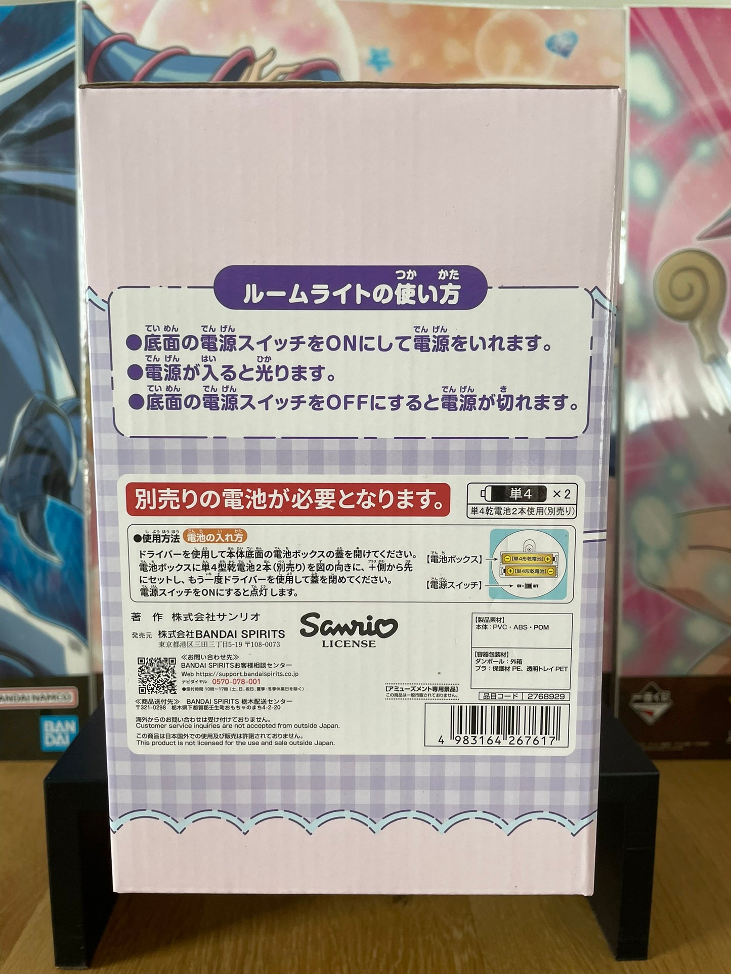 Lampe Kuromi | Sanrio Characters | Banpresto