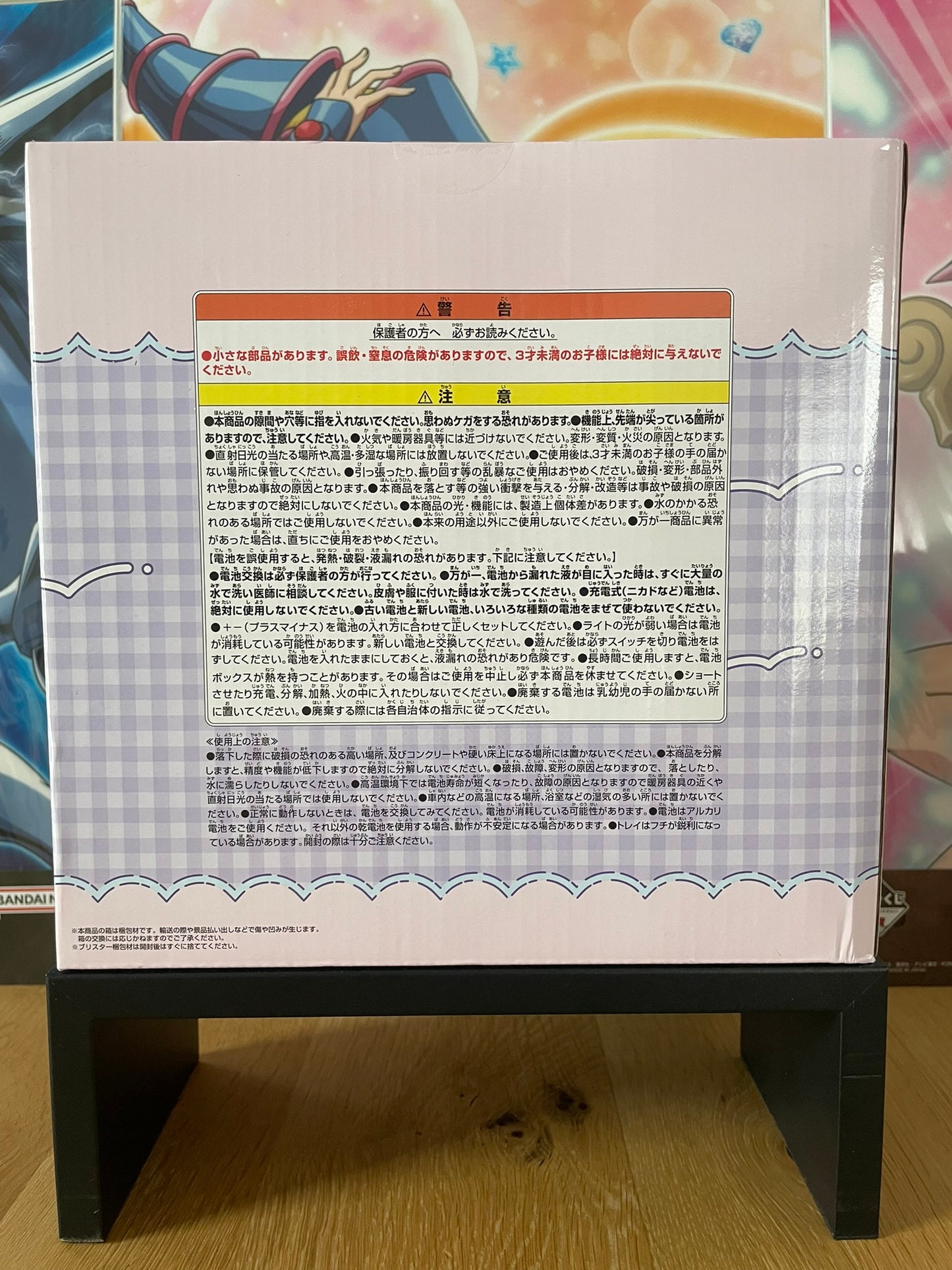 Lampe Kuromi | Sanrio Characters | Banpresto