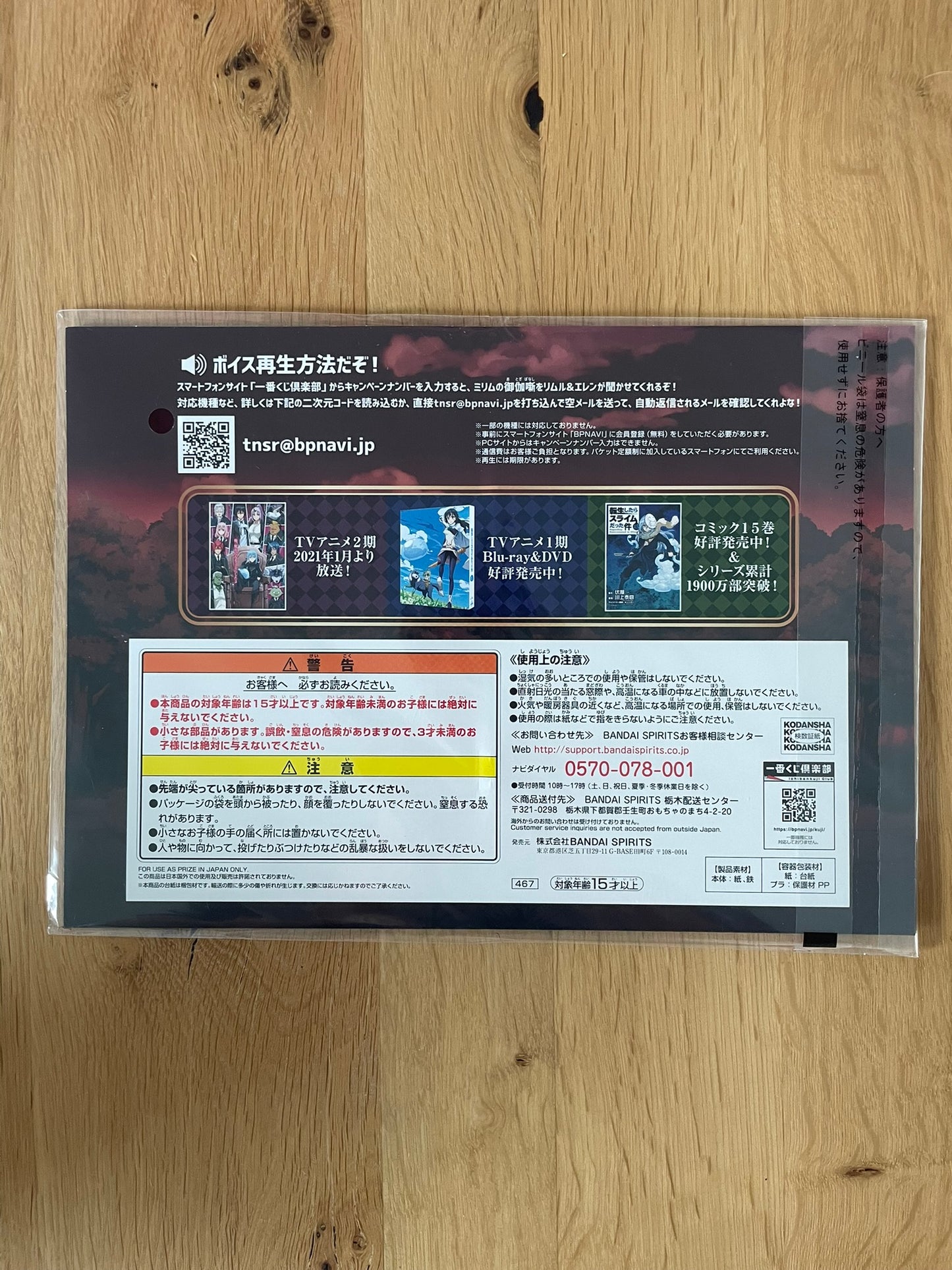 Livret Battlefield Academy B6 cm | That Time I Got Reincarnated as a Slime | Ichiban Kuji