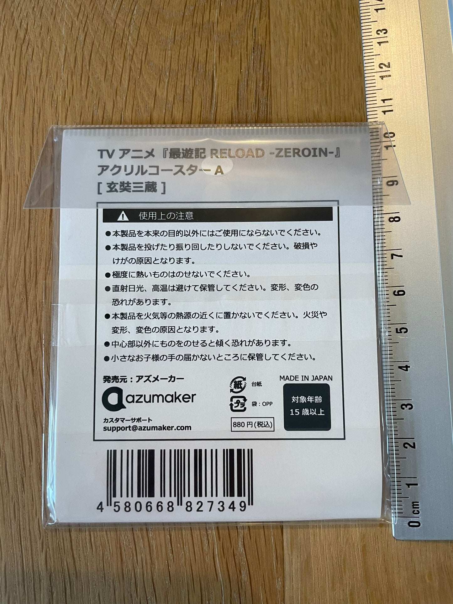 acrylique Xuanzang Sanzo | Saiyuki | Movic