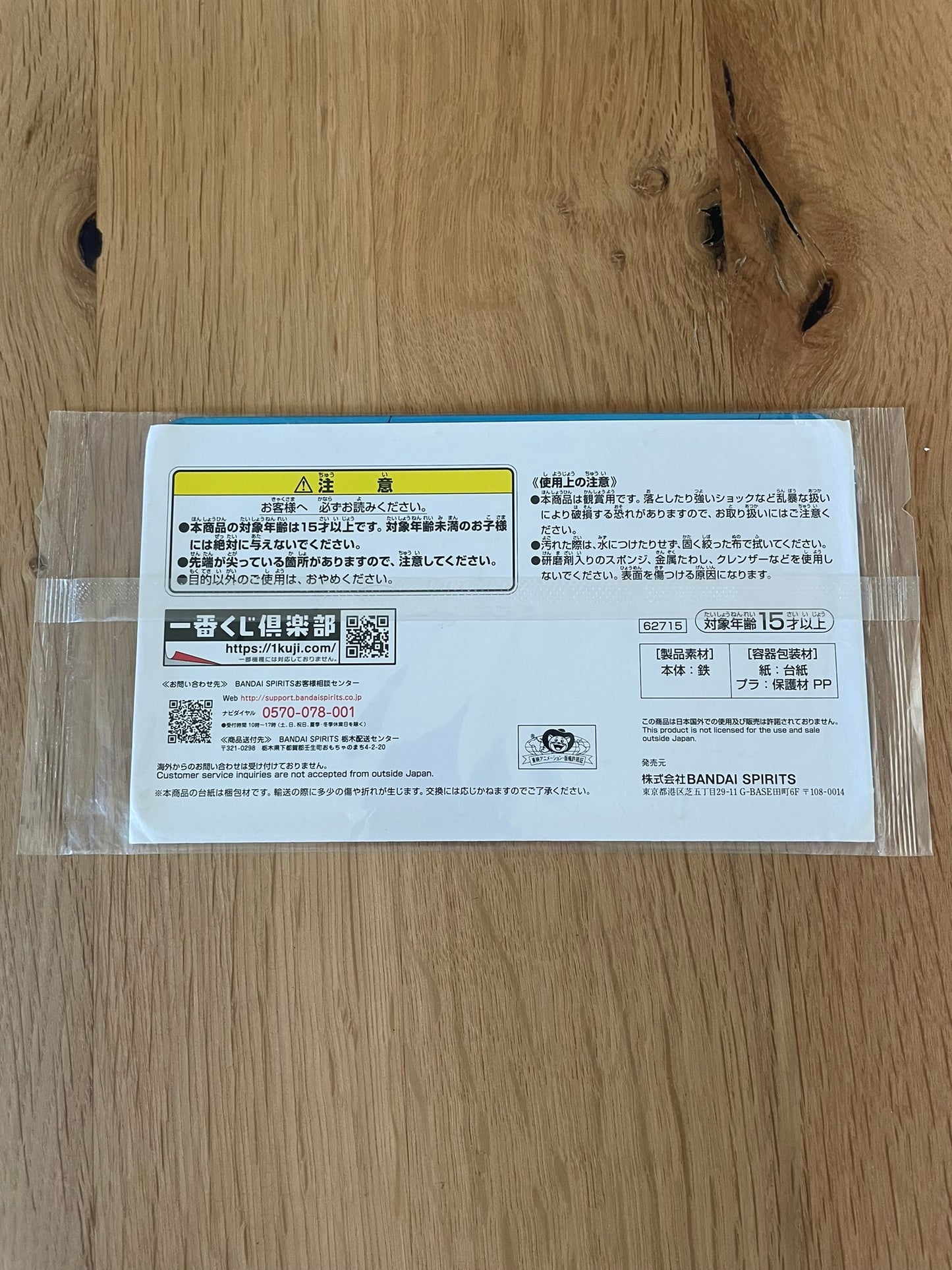 Plaque Dragon Ball avec déco en métal Vegeta – sous sachet Ichiban Kuji Gekitotsu!! Uchuu o Kaketa Tatakai Lot F