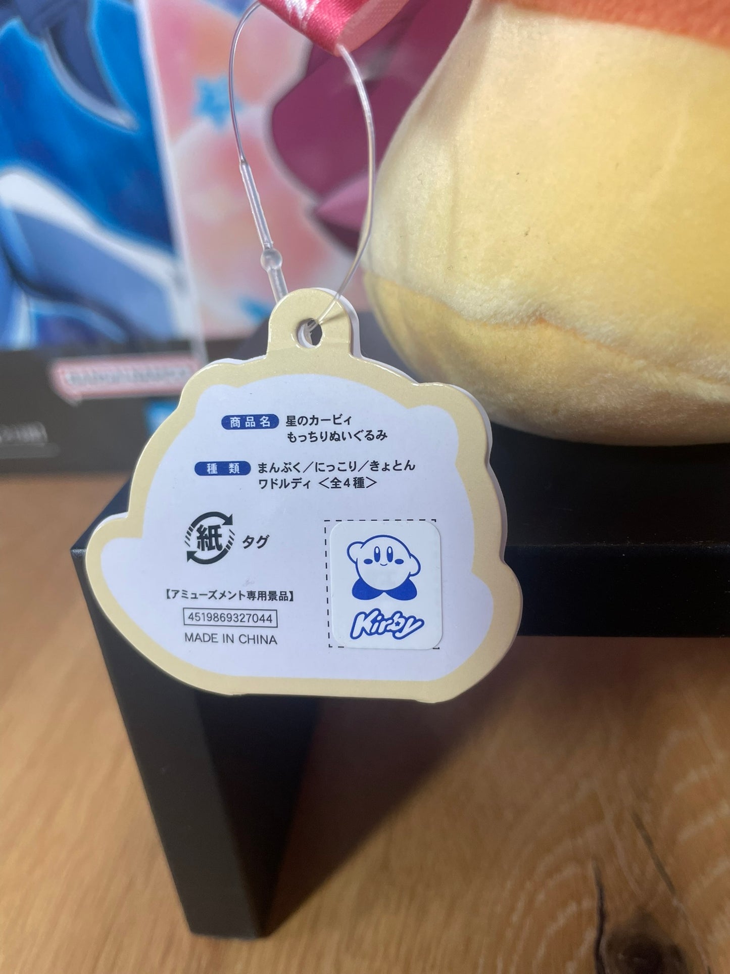 Peluche Waddle Dee | Kirby | Nintendo