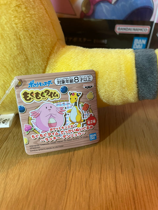 plush-pokemon-ampharos-mogumogu-big-banpresto.jpg