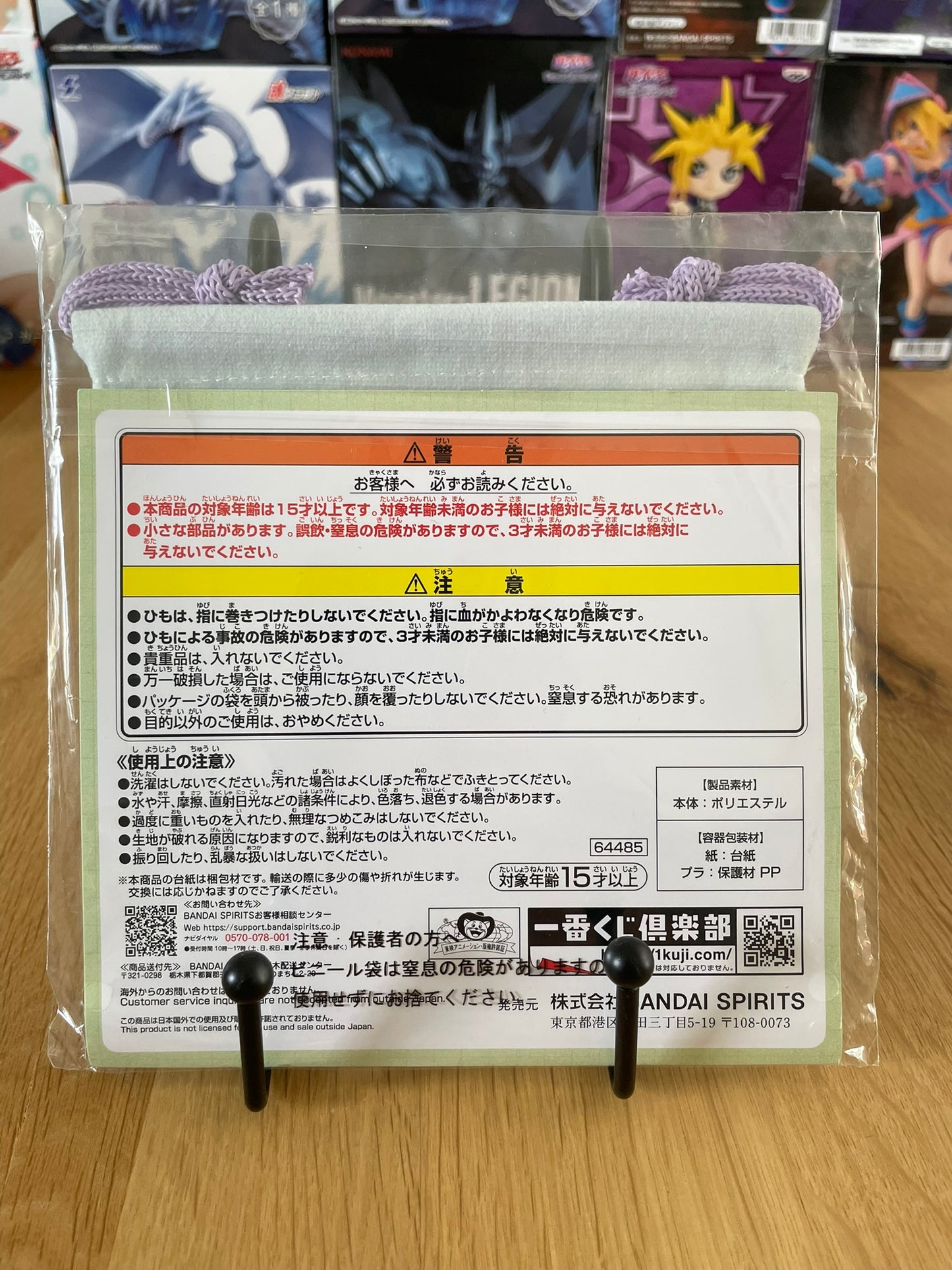 Pochette Dragon Ball avec à cordon Tortue Géniale – sous sachet Ichiban Kuji Fantastic Adventure Lot F
