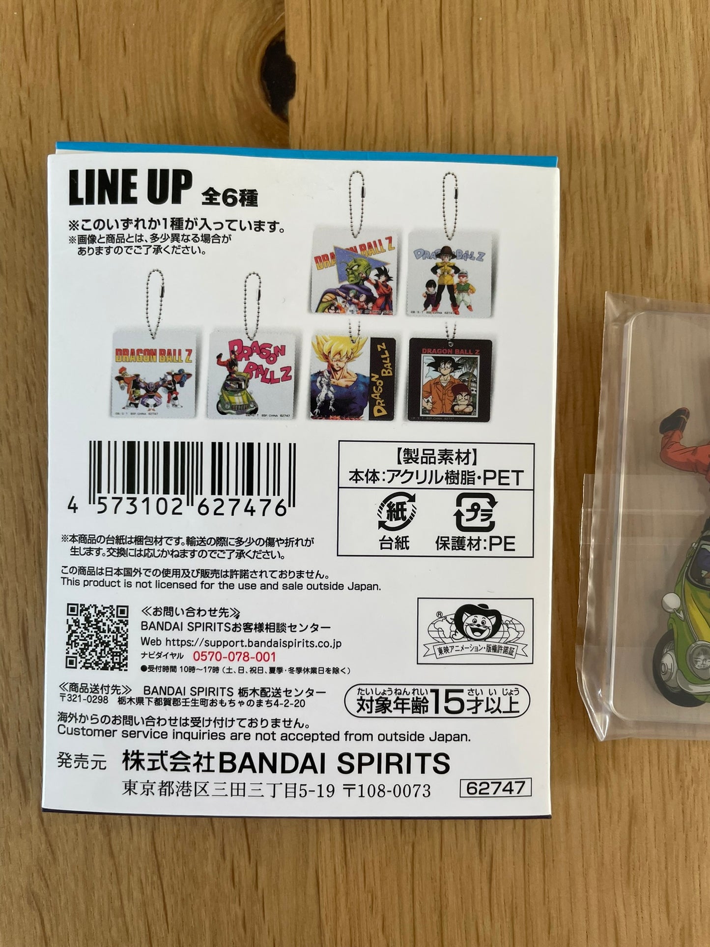 Porte-clés Dragon Ball avec acrylique Son Goku – sous sachet Ichiban Kuji VS Omnibus BRAVE Lot H