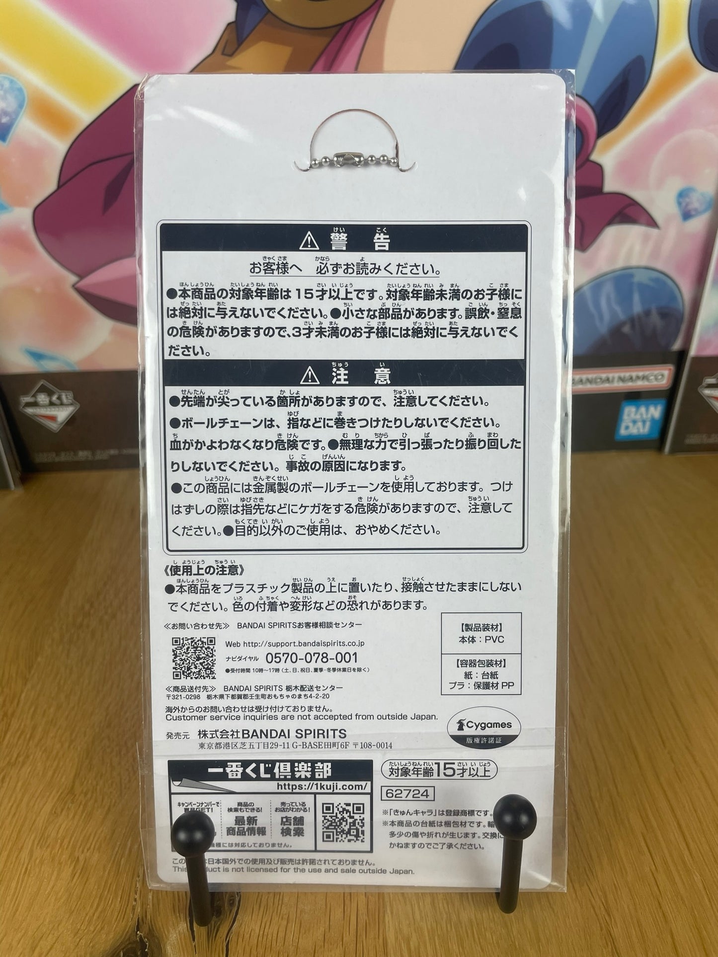 Porte-clés Yukino Vision Ichiban Kuji 7e 7.5 cm | Uma Musume Pretty Derby | Banpresto