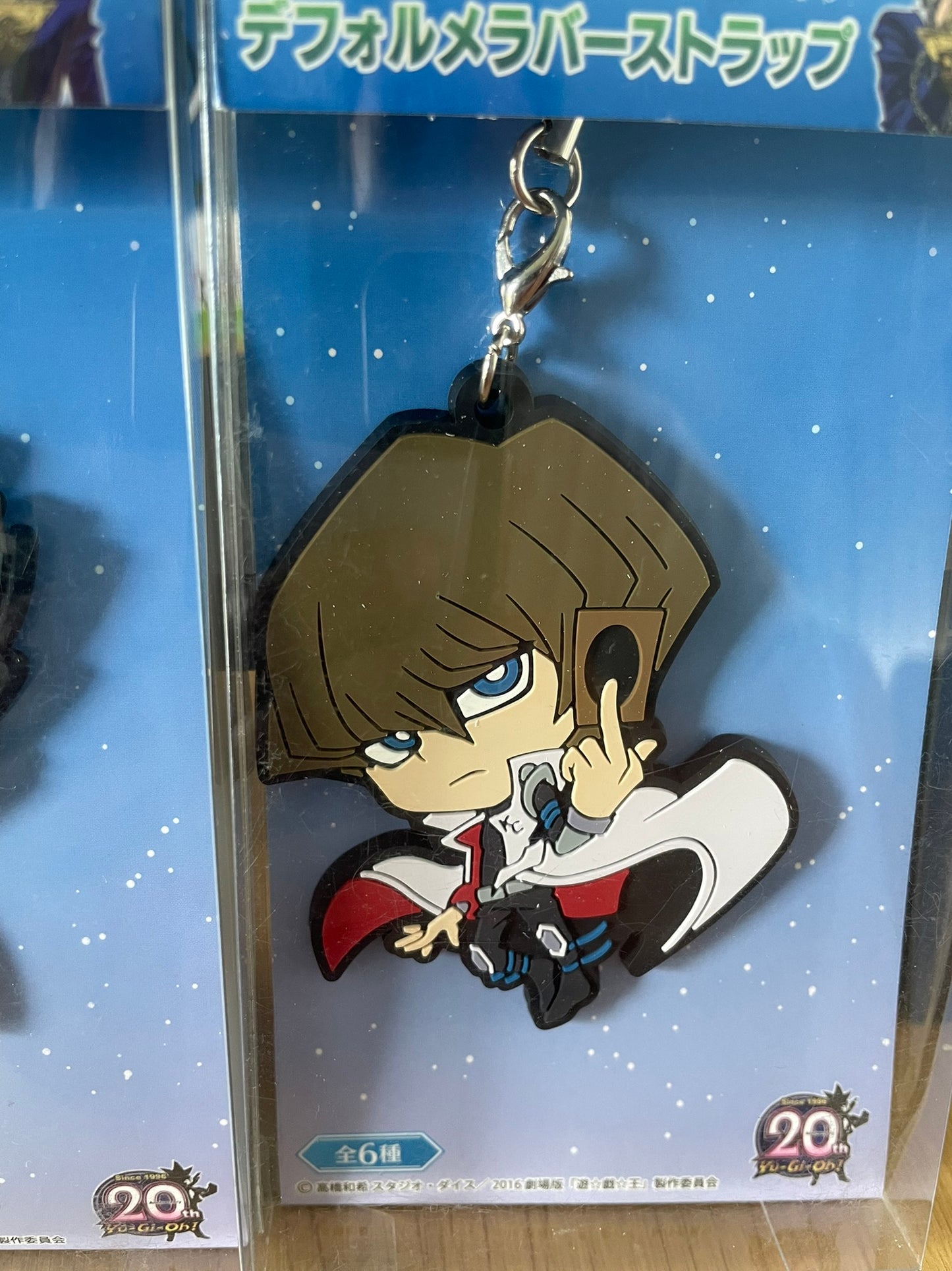 Lot de 2 porte-clés caoutchouc Seto Kaiba et Aigami Deformed Rubber Strap Yu-Gi-Oh! 20th Anniversary SK Japan