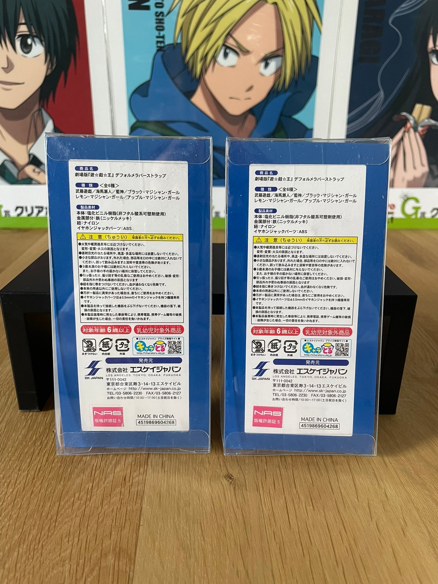 Lot de 2 porte-clés caoutchouc Seto Kaiba et Aigami Deformed Rubber Strap Yu-Gi-Oh! 20th Anniversary SK Japan