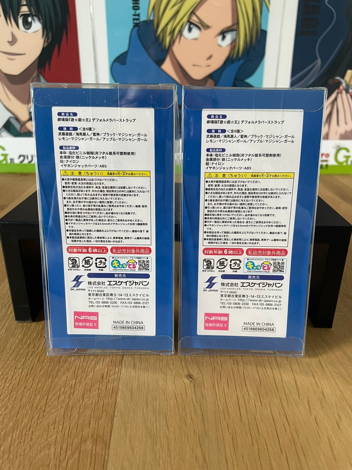 Lot de 2 porte-clés caoutchouc Yami Yugi et Black Magician Girl Deformed Rubber Strap Yu-Gi-Oh! 20th Anniversary SK Japan