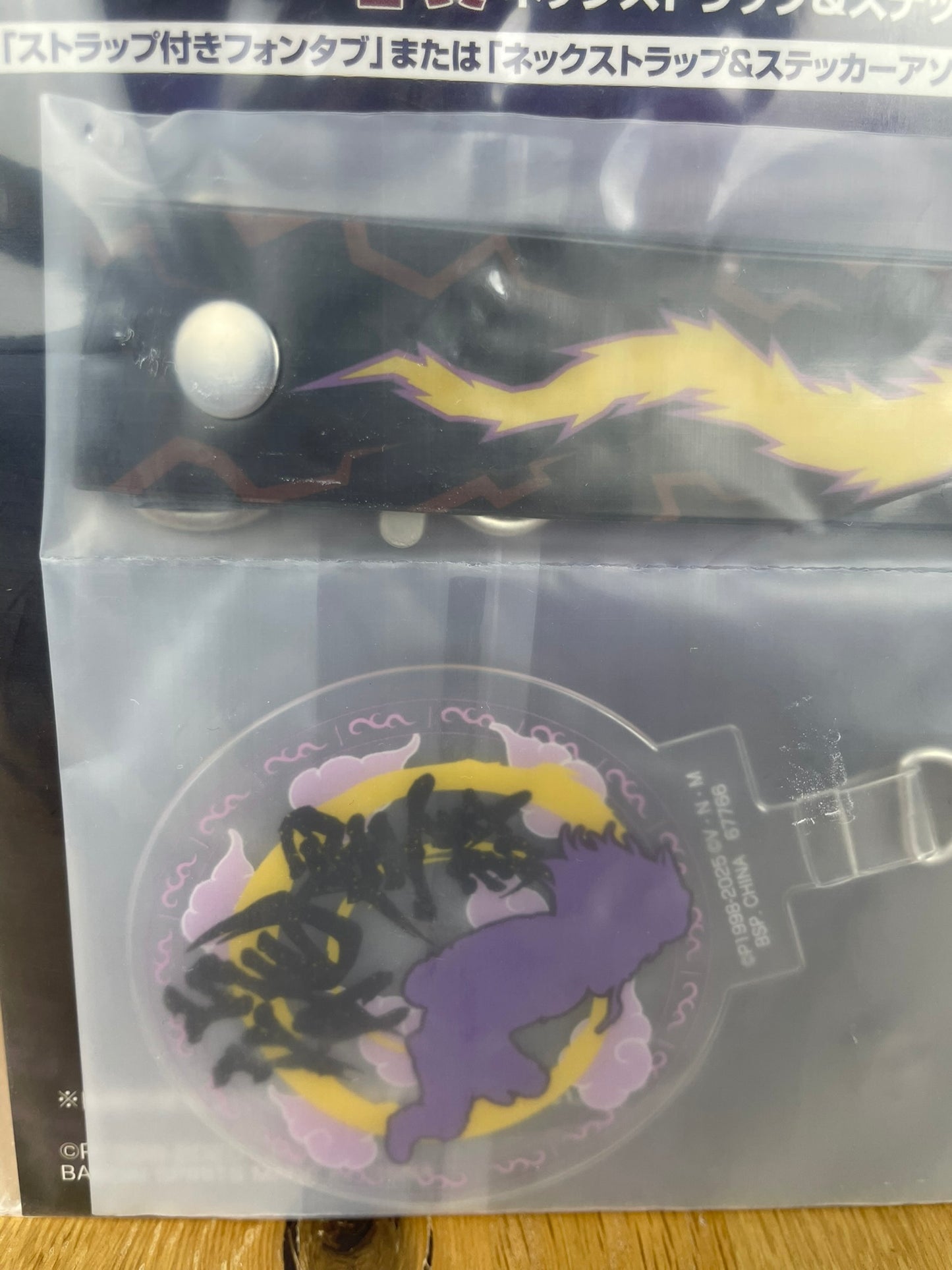 Hunter x Hunter – Porte-clés Strap Zeno Zoldyck 9 cm Ichiban Kuji Chimera Ant 2