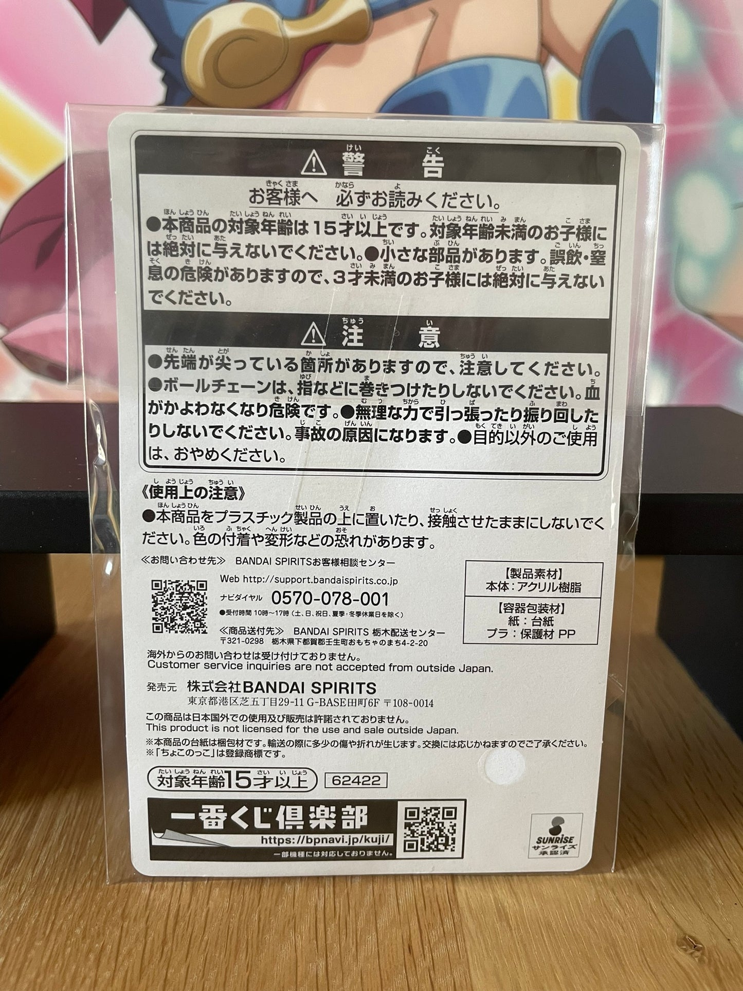 Love Live! Superstar!! – Porte-clés acrylique Chisato Arashi Chokonokko Ichiban Kuji 6 cm