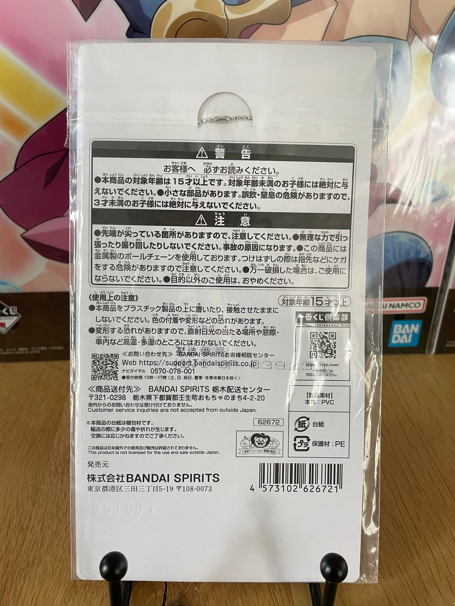 Porte-clés X. Drake | One Piece | Banpresto