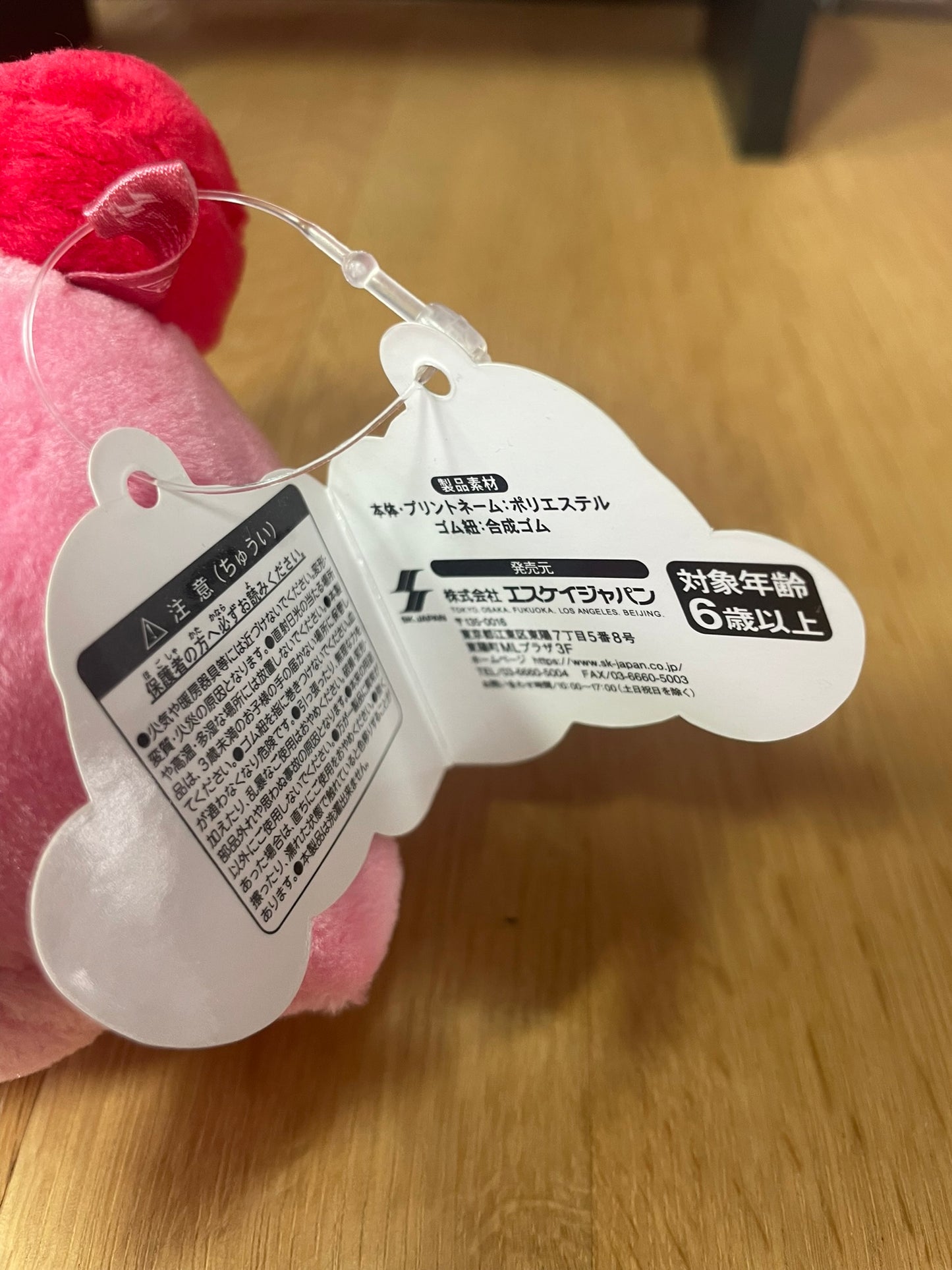 Porte-clés peluche Kirby | Kirby | Nintendo