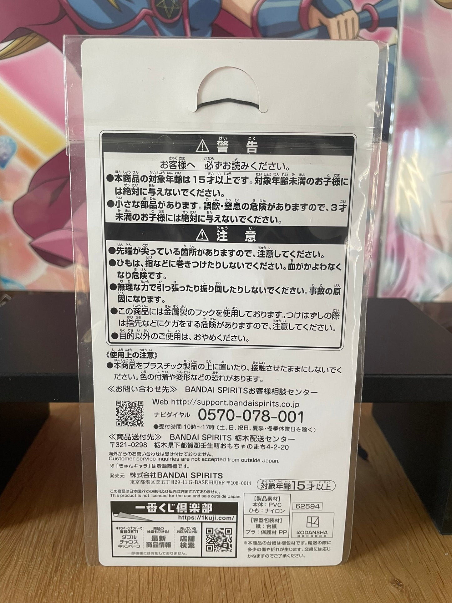 Porte-clés caoutchouc Yotsuba Nakano Itsutsugo Game Final 6,5 cm | The Quintessential Quintuplets | Ichiban Kuji