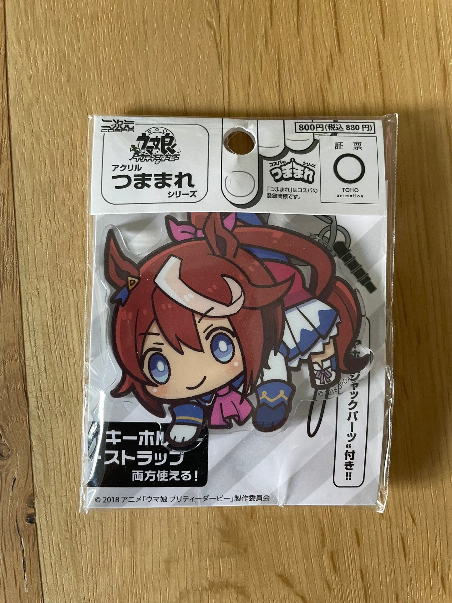 porte-clés acrylique Tokai Teio | Uma Musume | Cospa