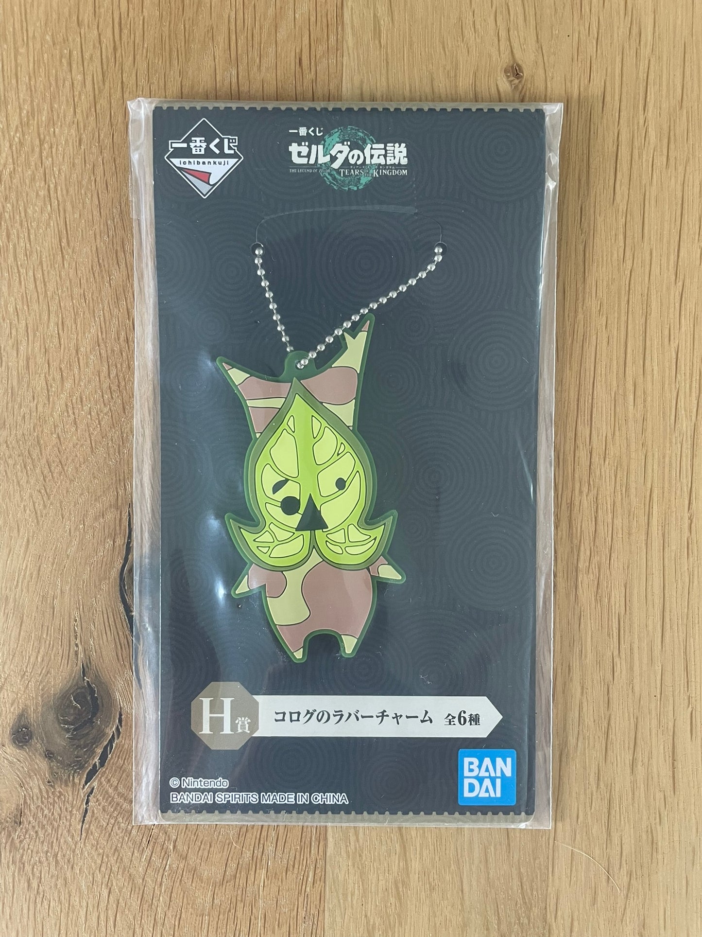 Porte-clés caoutchouc The Legend of Zelda Ichiban Kuji – Korogu version verte – Tears of the Kingdom