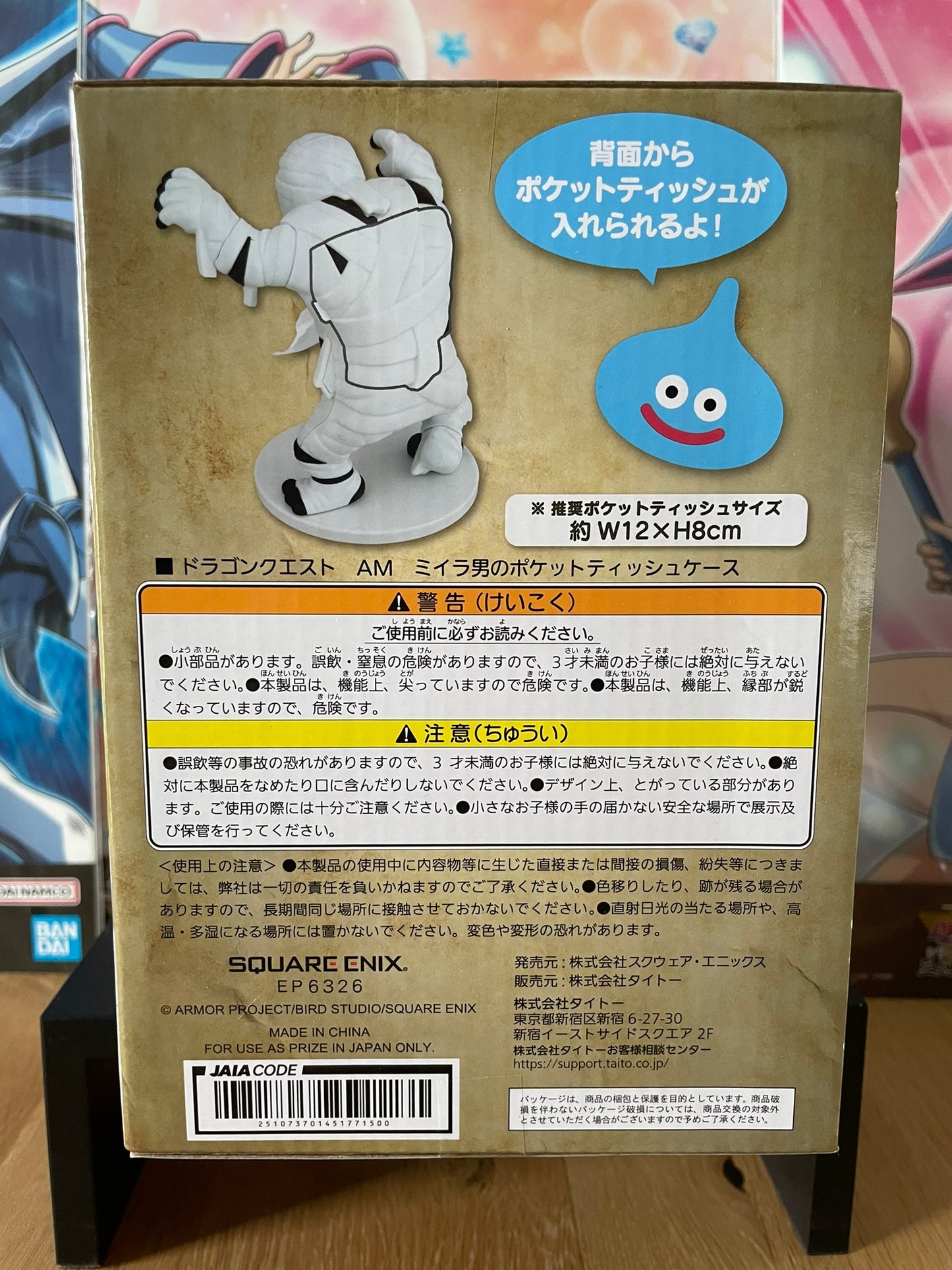 Dragon Quest – Boîte à Mouchoirs Homme Momie 17 cm Square Enix