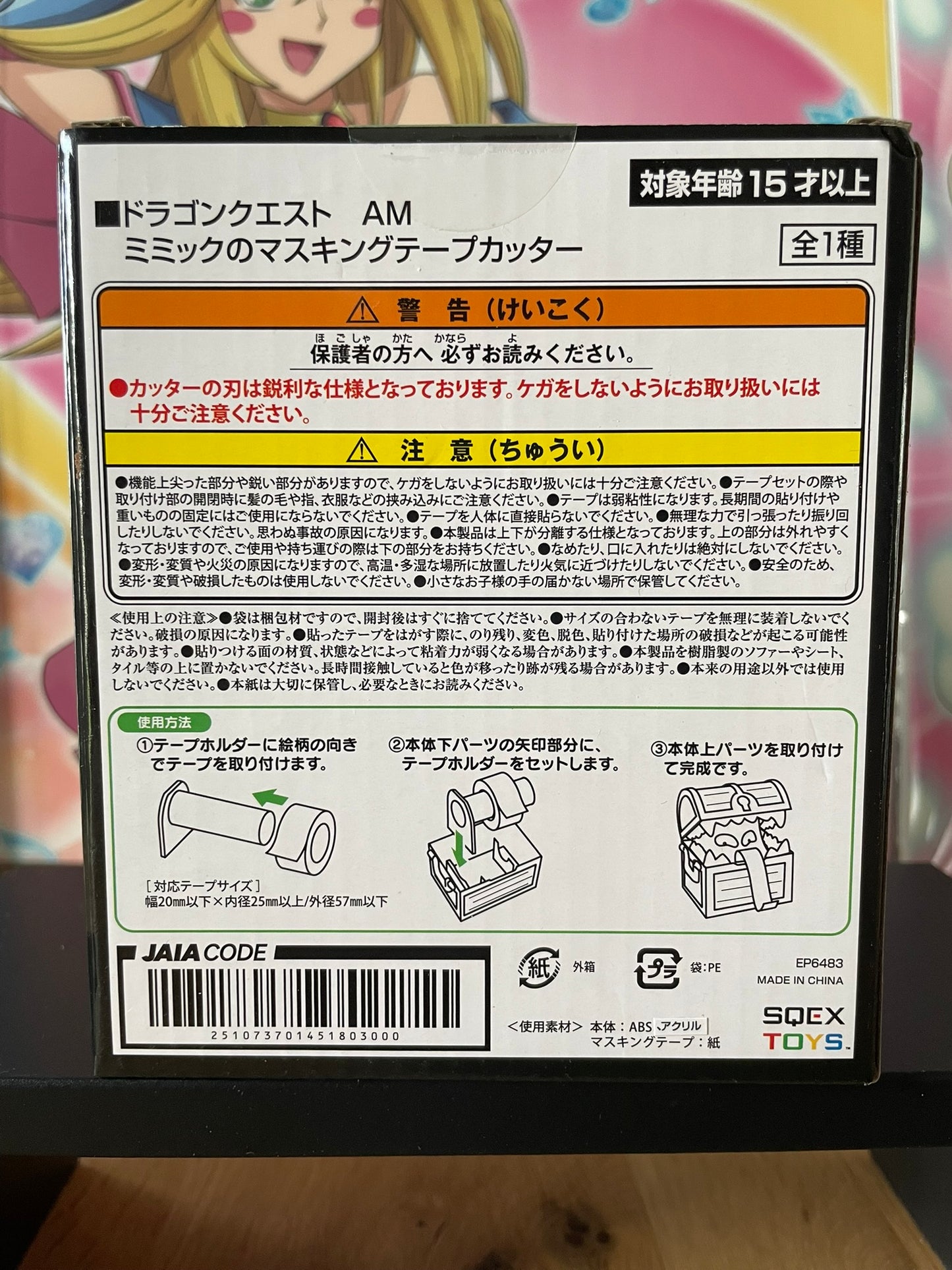 Dragon Quest – Dévidoire Scotch Mimic Masking Tape Cutter Square Enix
