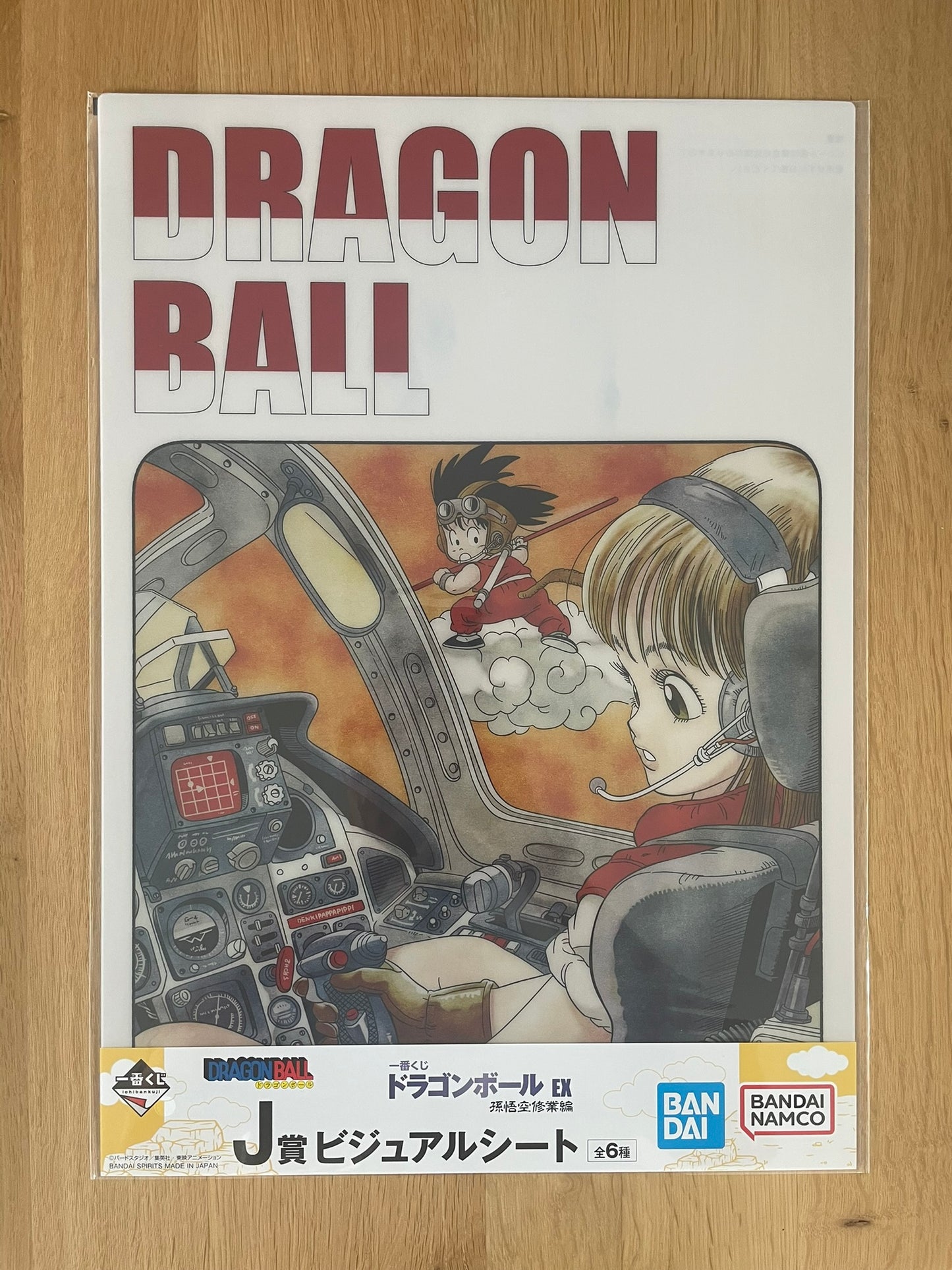 Poster A3 Dragon Ball Ichiban Kuji – Bulma et Son Goku – Collection EX Son Goku Shugyou-hen