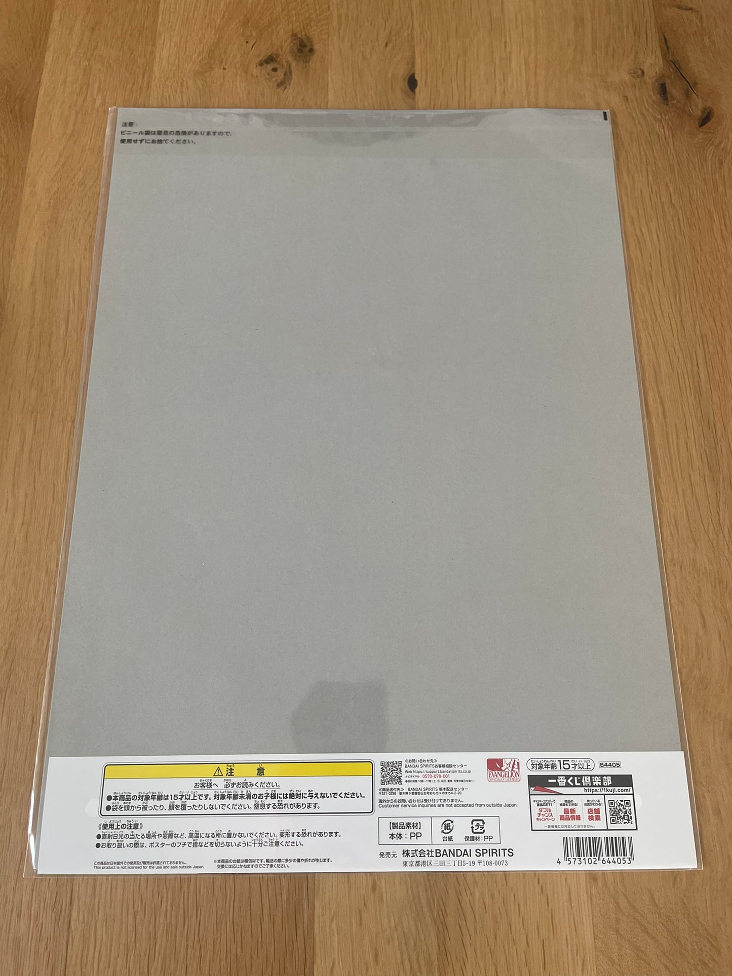 Poster A3 Evangelion Ichiban Kuji – Kaworu Nagisa – The End of Evangelion