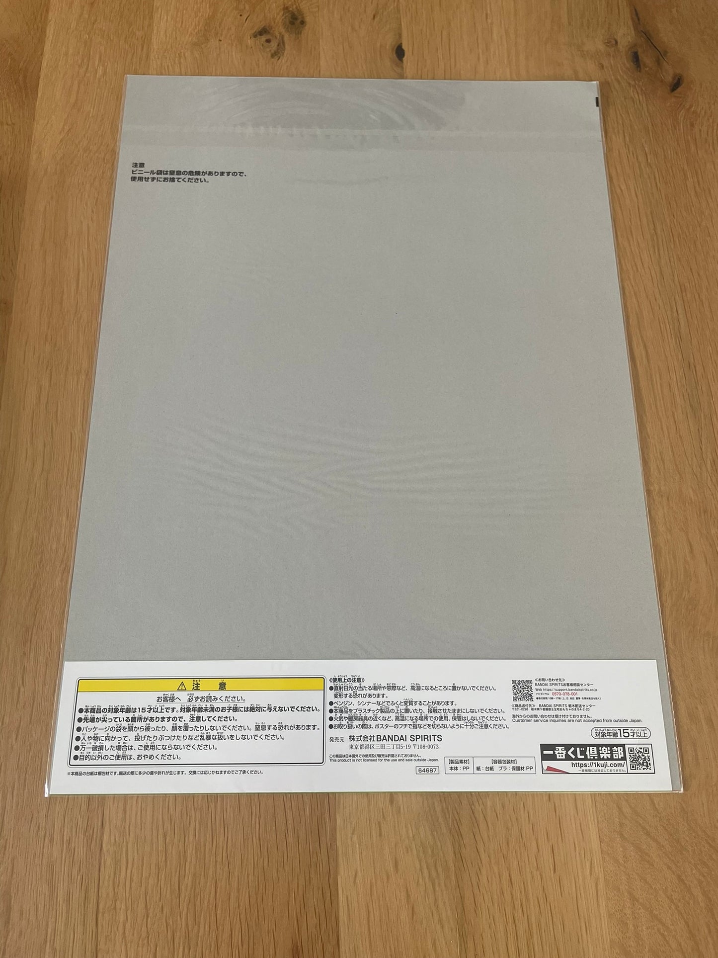 Poster A3 Sakamoto Days Ichiban Kuji – Nagumo – Vol.1