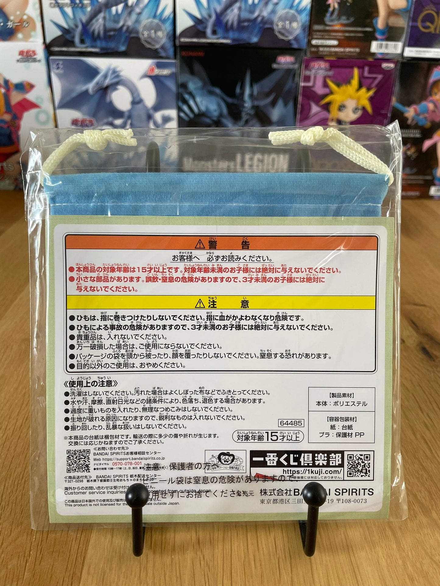 Pochette Dragon Ball avec à cordon Son Goku – sous sachet Ichiban Kuji Fantastic Adventure Lot F