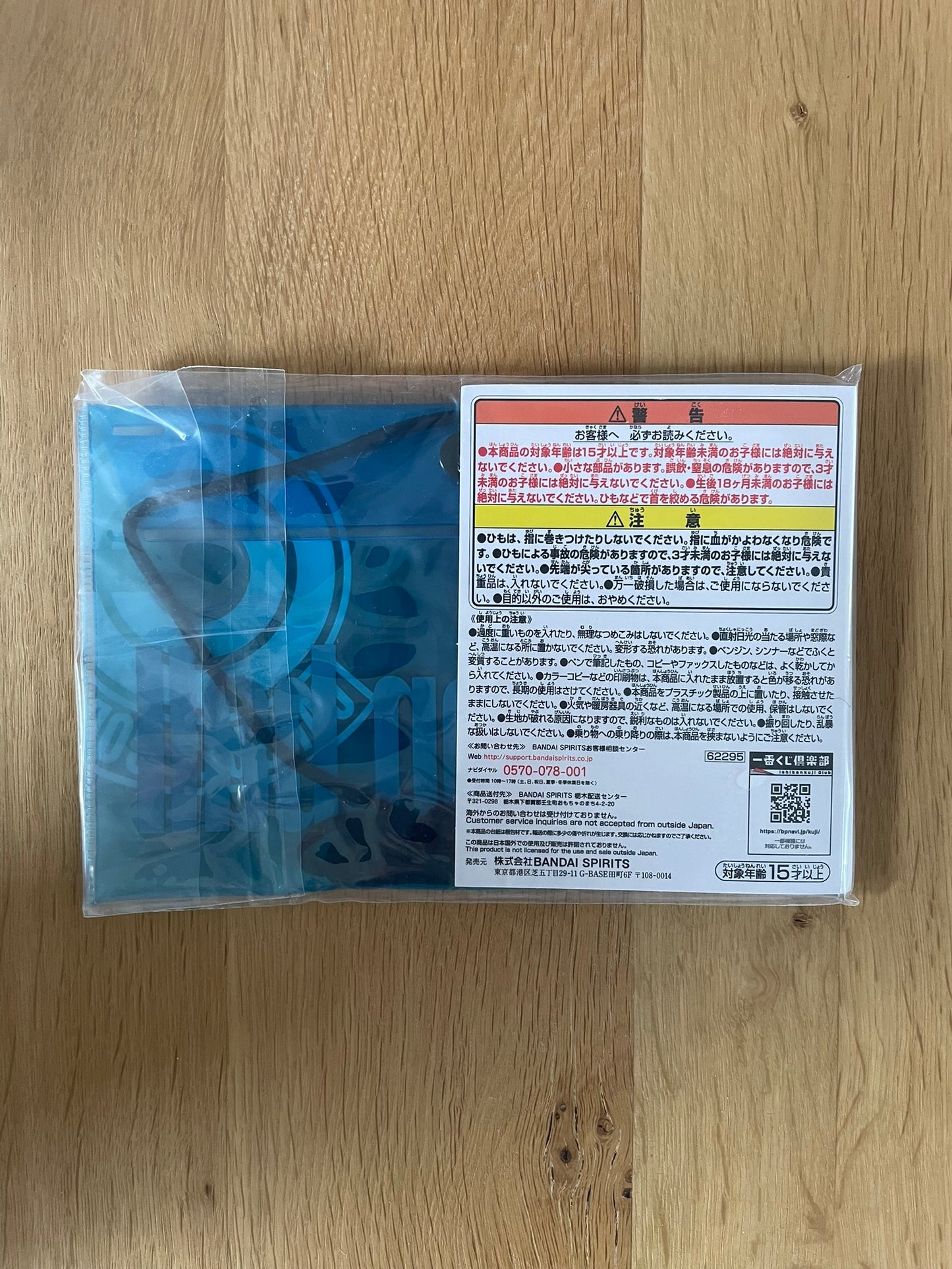 Sac Capsule Corp Super Hero 20 cm | Dragon Ball Super: Super Hero | Ichiban Kuji