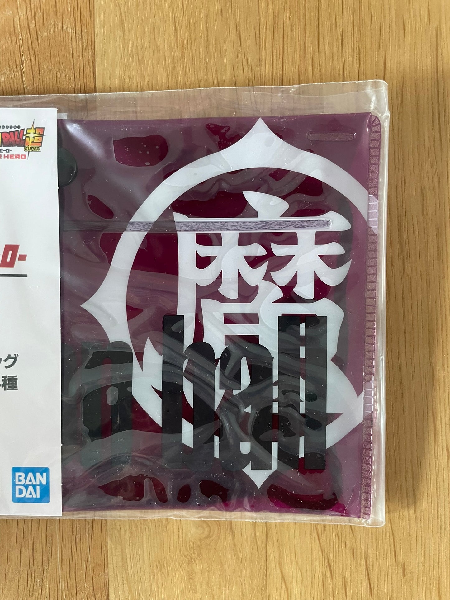 Sac Tortue Géniale Super Hero 20 cm | Dragon Ball Super: Super Hero | Ichiban Kuji