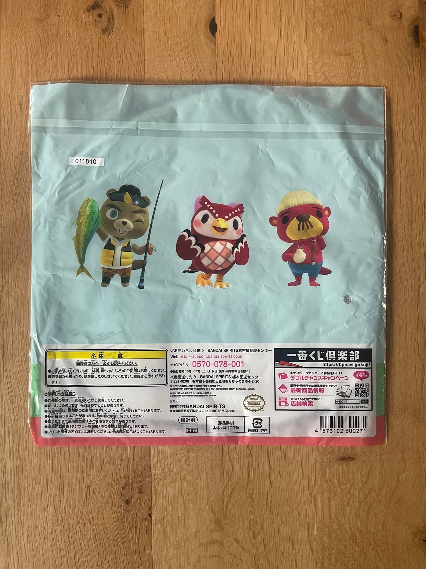 Serviette Fossile étoile | Animal Crossing | Ichiban Kuji