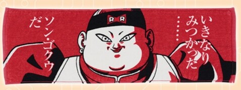 Serviette Android 19 | Dragon Ball | Ichiban Kuji