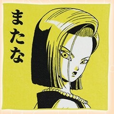 Serviette C-18 | Dragon Ball | Ichiban Kuji