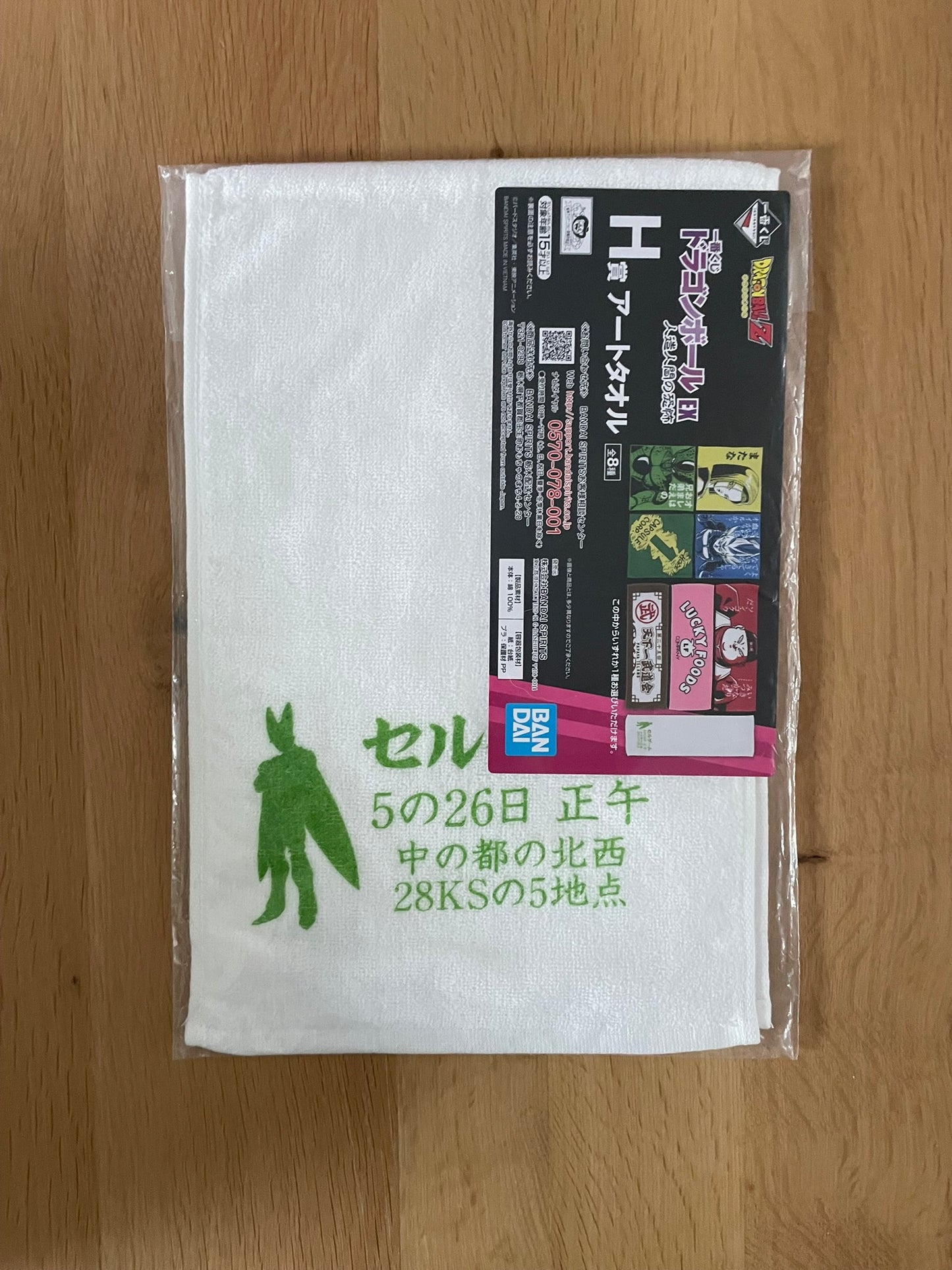 Serviette Cell | Dragon Ball | Ichiban Kuji