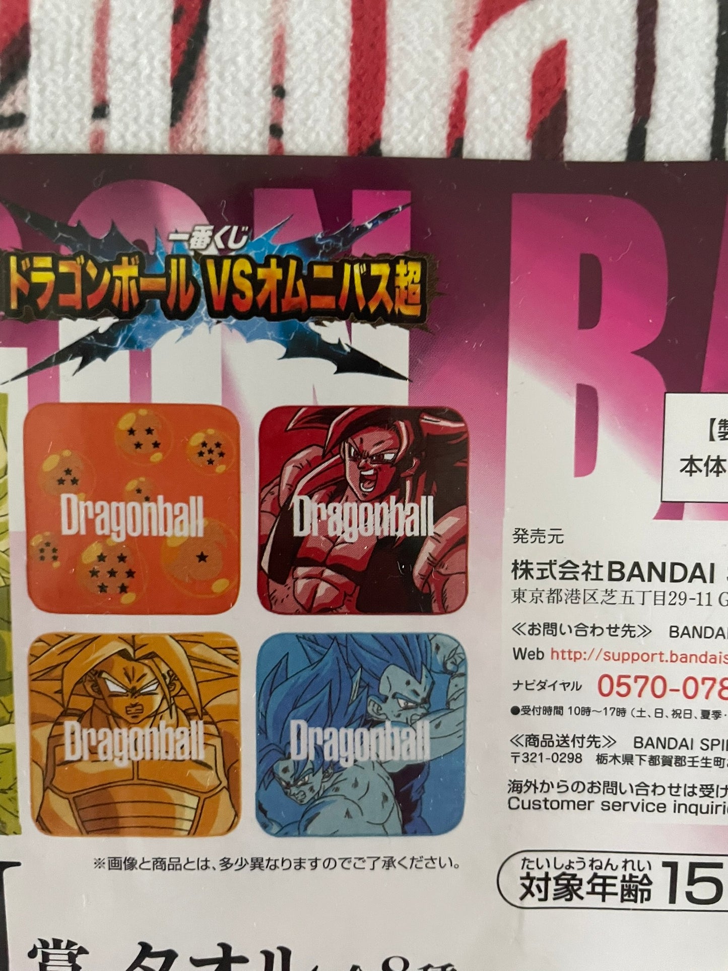 Serviette Gogeta SSJ4 | Dragon Ball | Ichiban Kuji