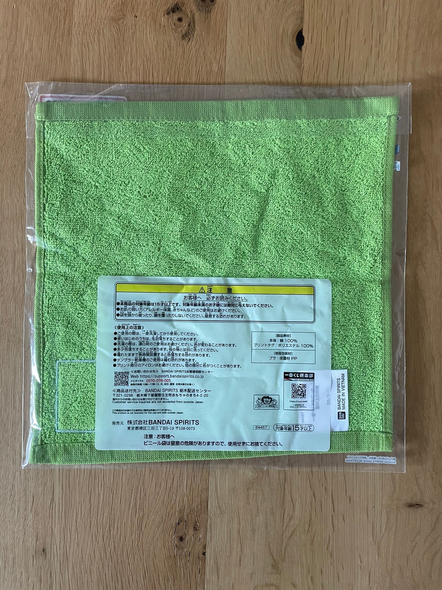 Serviette Dragon Ball – sous sachet Ichiban Kuji Dragon Ball EX - Kumo no Ue no Shinden (Lot G).