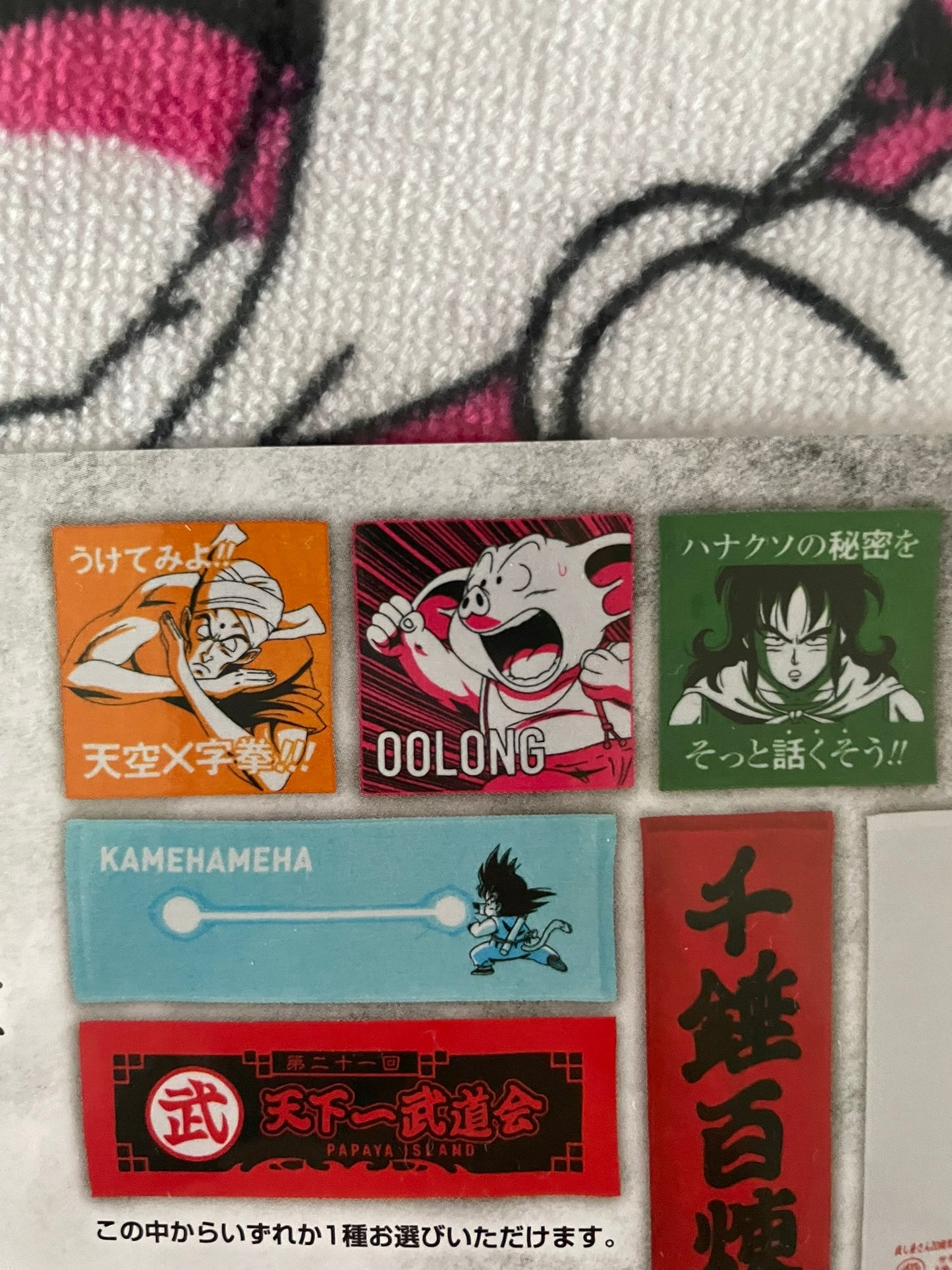 Serviette Oolong | Dragon Ball | Ichiban Kuji