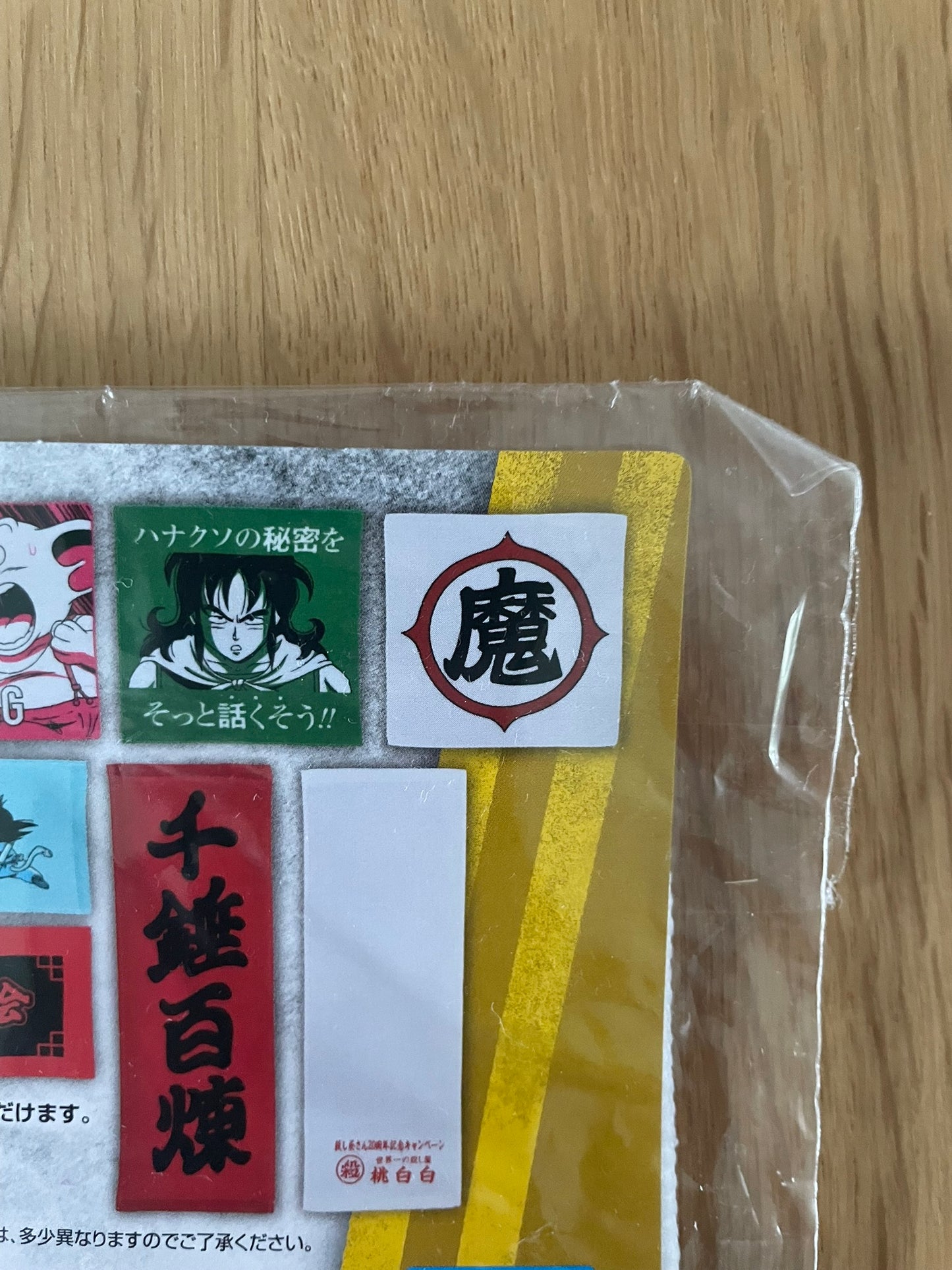 Serviette Piccolo Daimaou | Dragon Ball | Ichiban Kuji