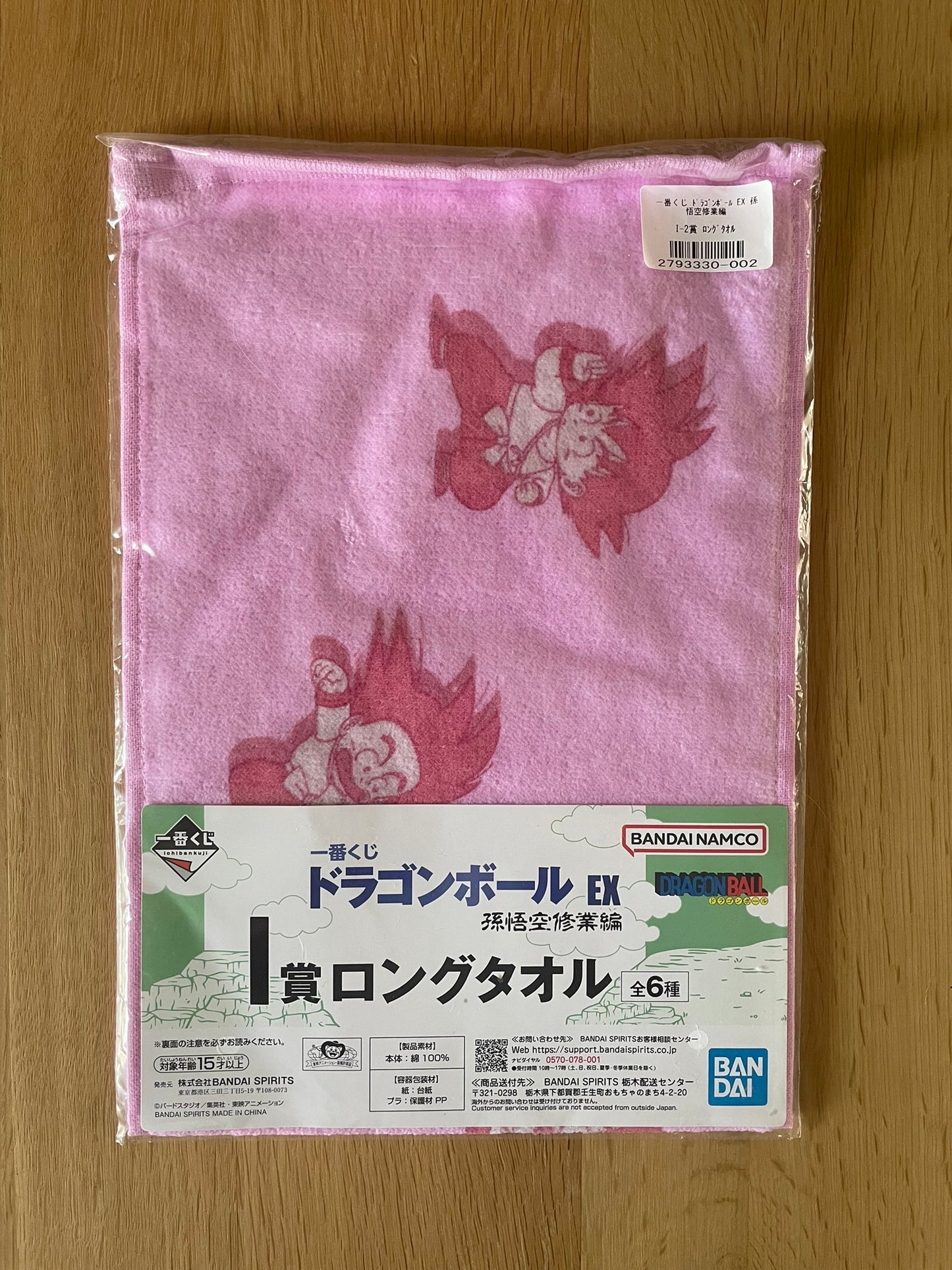 Serviette longue Dragon Ball Ichiban Kuji – Son Goku enfant – Collection EX Son Goku Shugyou-hen