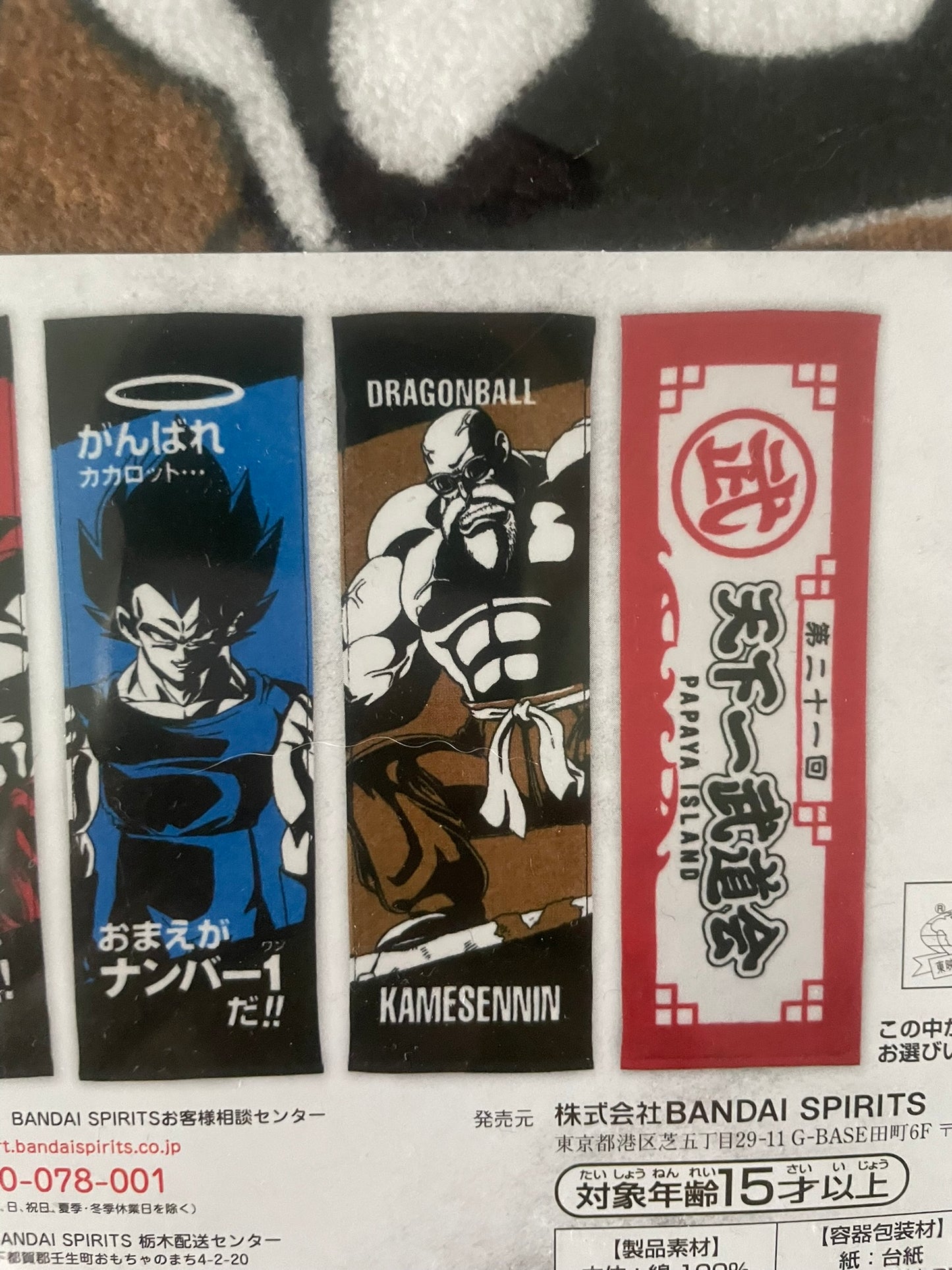 Serviette Tortue Géniale | Dragon Ball | Ichiban Kuji