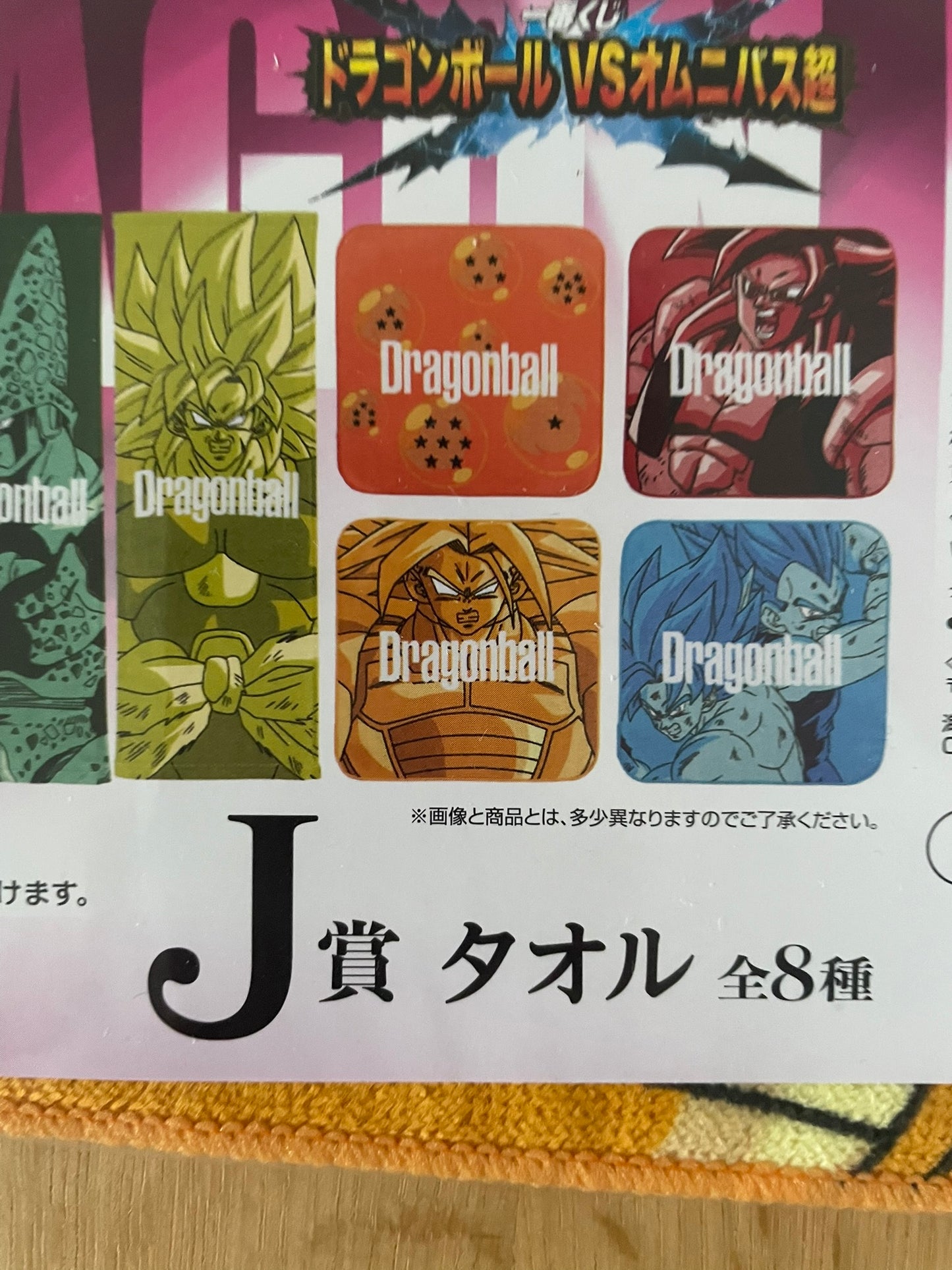 Serviette Trunks du Futur SSJ3 | Dragon Ball | Ichiban Kuji