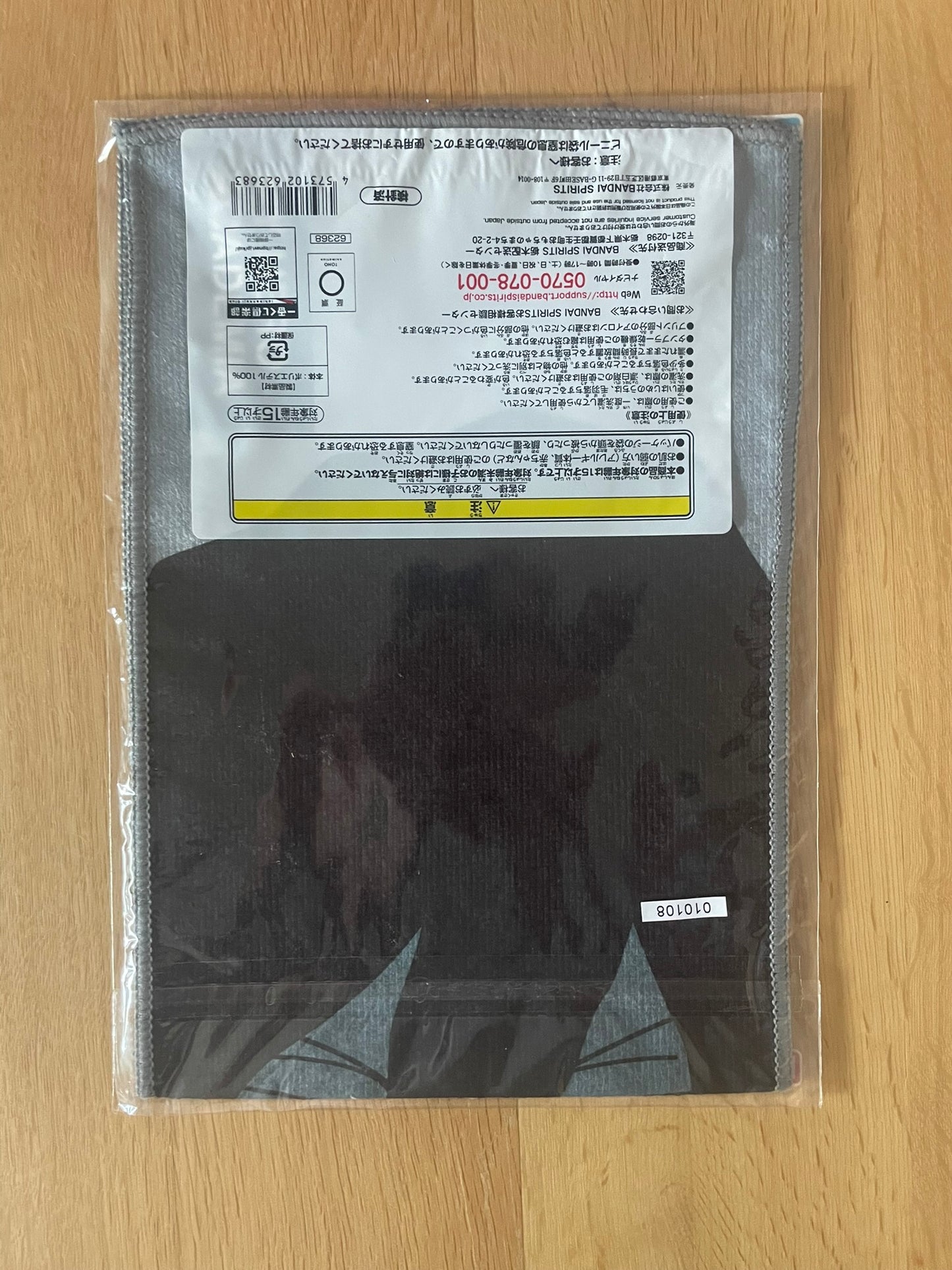 Serviette Eraser Head | My Hero Academia | Ichiban Kuji