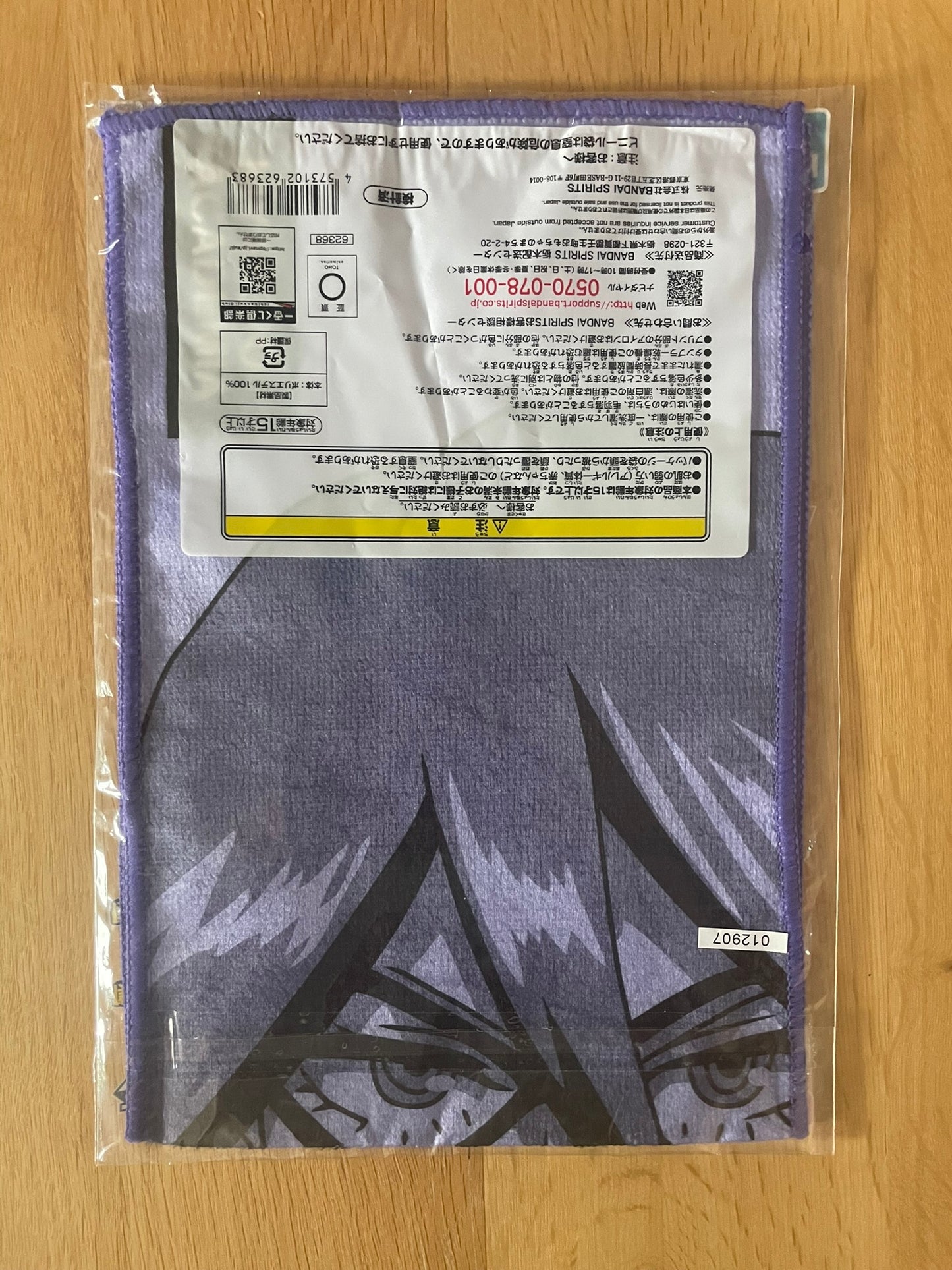 Serviette Midnight | My Hero Academia | Ichiban Kuji