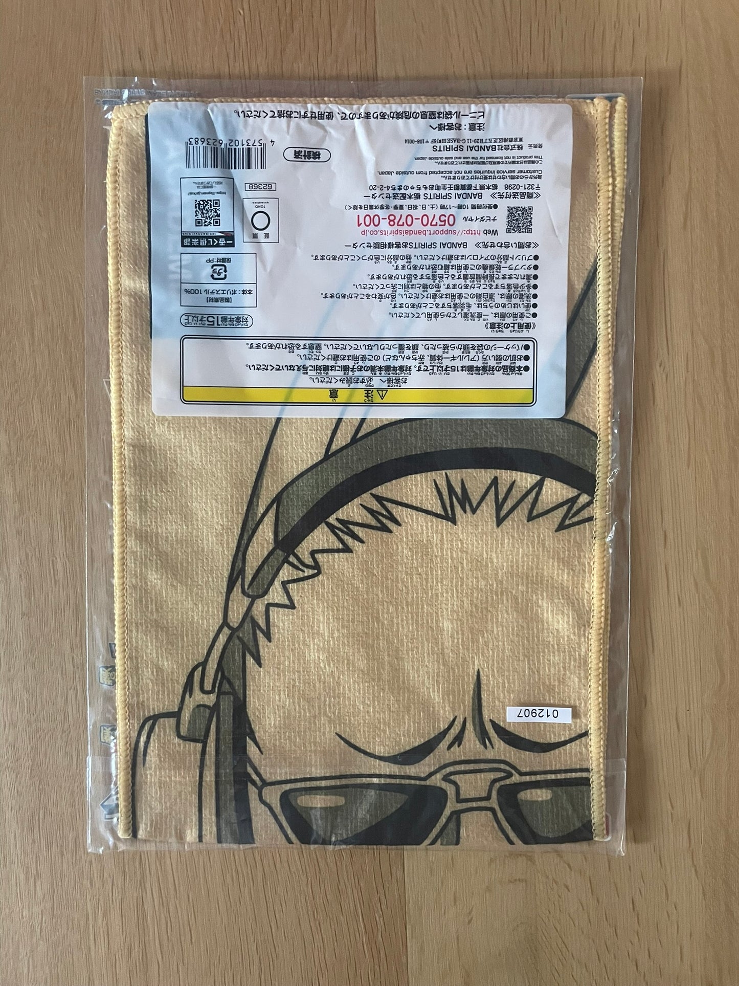 Serviette Present Mic | My Hero Academia | Ichiban Kuji