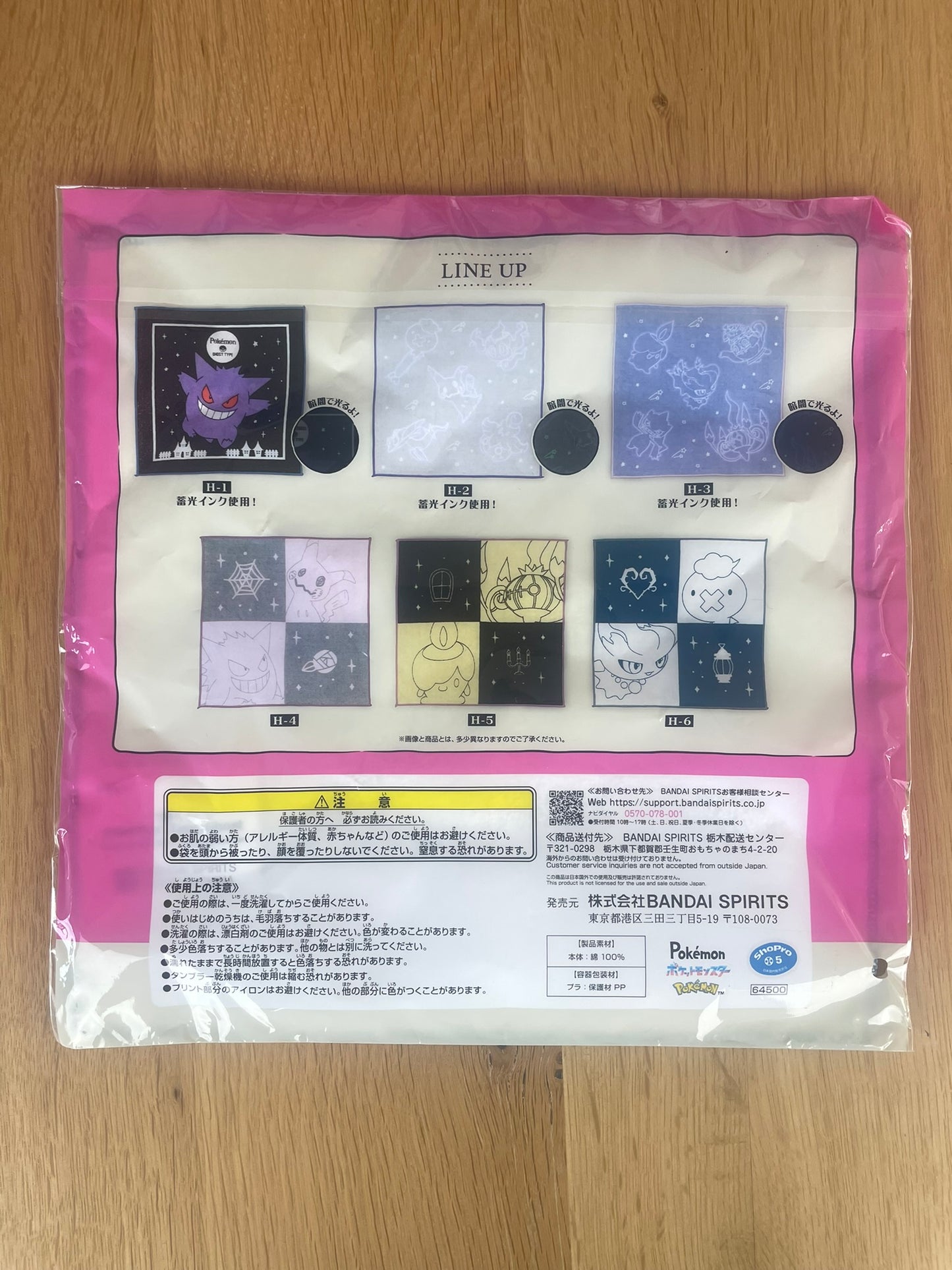 Petite Serviette 23 x 23 cm Baudrive & Magirêve Ichiban Kuji Pokémon Type: Ghost Lot H-6 | Pokémon | Ichiban Kuji