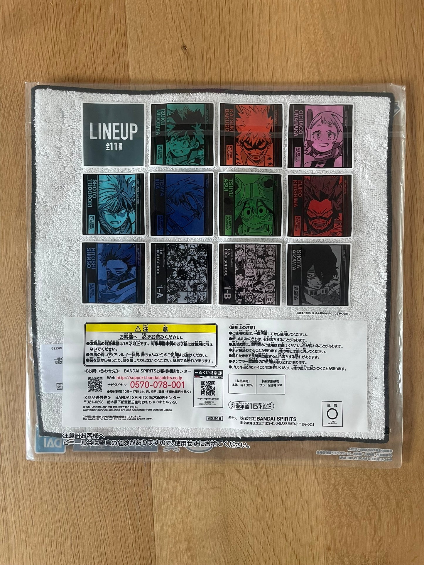 Serviette Eijiro Kirishima | My Hero Academia | Ichiban Kuji