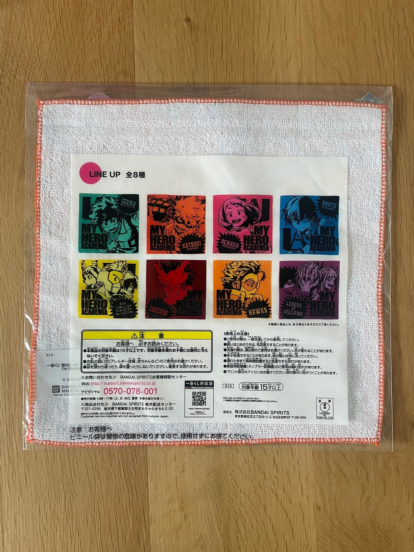 Serviette Katsuki Bakugo | My Hero Academia | Ichiban Kuji