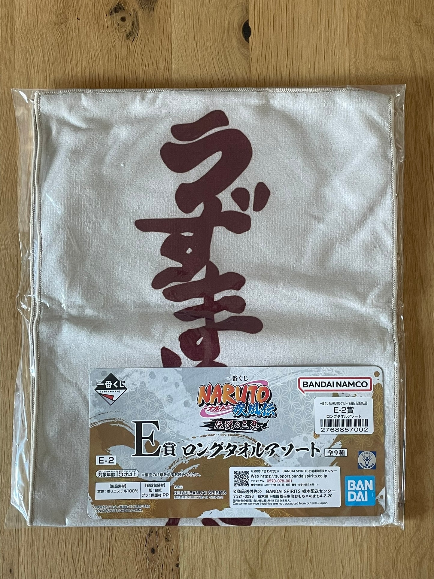 Serviette Naruto Shippuden avec Uchiha Sasuke – sous sachet Ichiban Kuji Naruto Shippuden Tsumugareruhi no Ishi Lot F