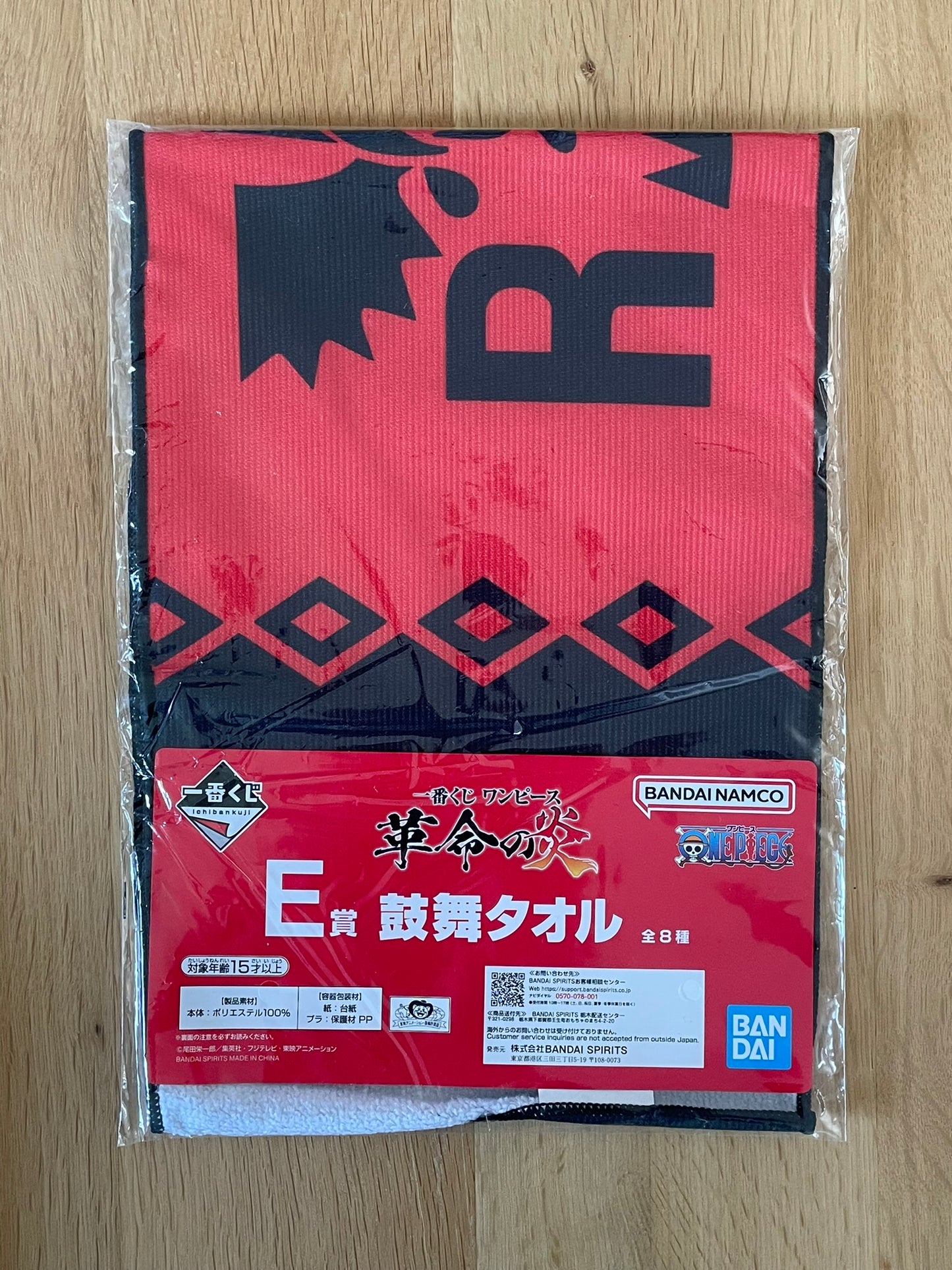Serviette One Piece avec Armée Révolutionnaire – sous sachet Ichiban Kuji One Piece Kakumei no Honoo Lot E